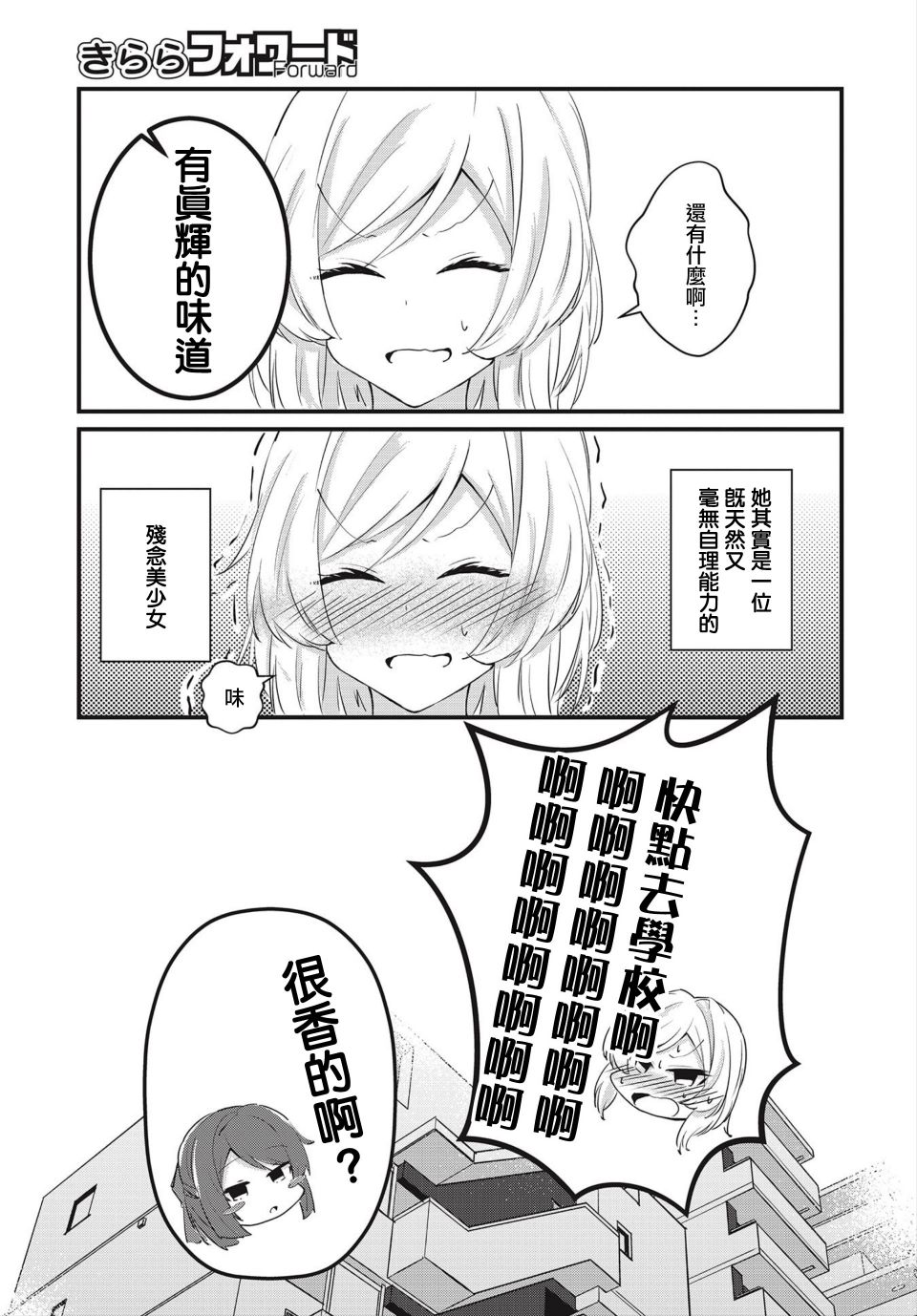 《原JK也要演恋爱？喜剧!》漫画最新章节第1话免费下拉式在线观看章节第【7】张图片