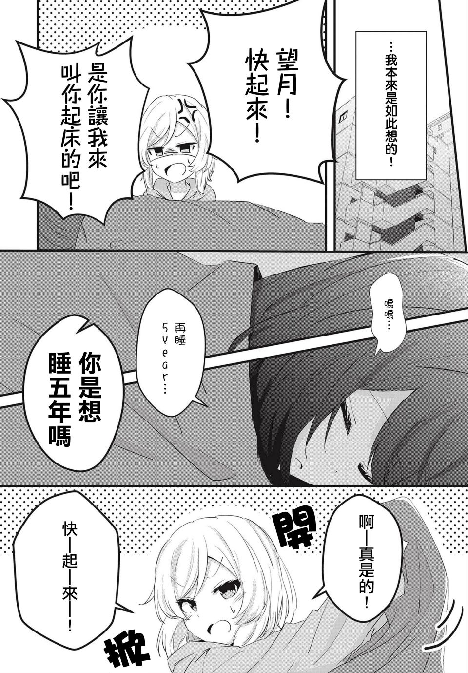 《原JK也要演恋爱？喜剧!》漫画最新章节第1话免费下拉式在线观看章节第【2】张图片