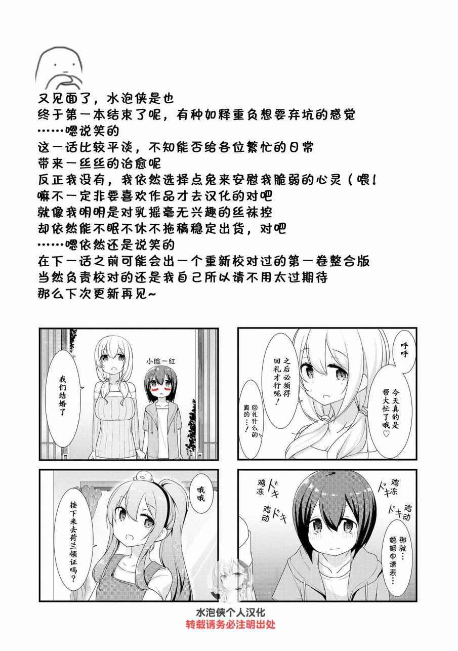 《春原庄的管理人》漫画最新章节第13话免费下拉式在线观看章节第【9】张图片