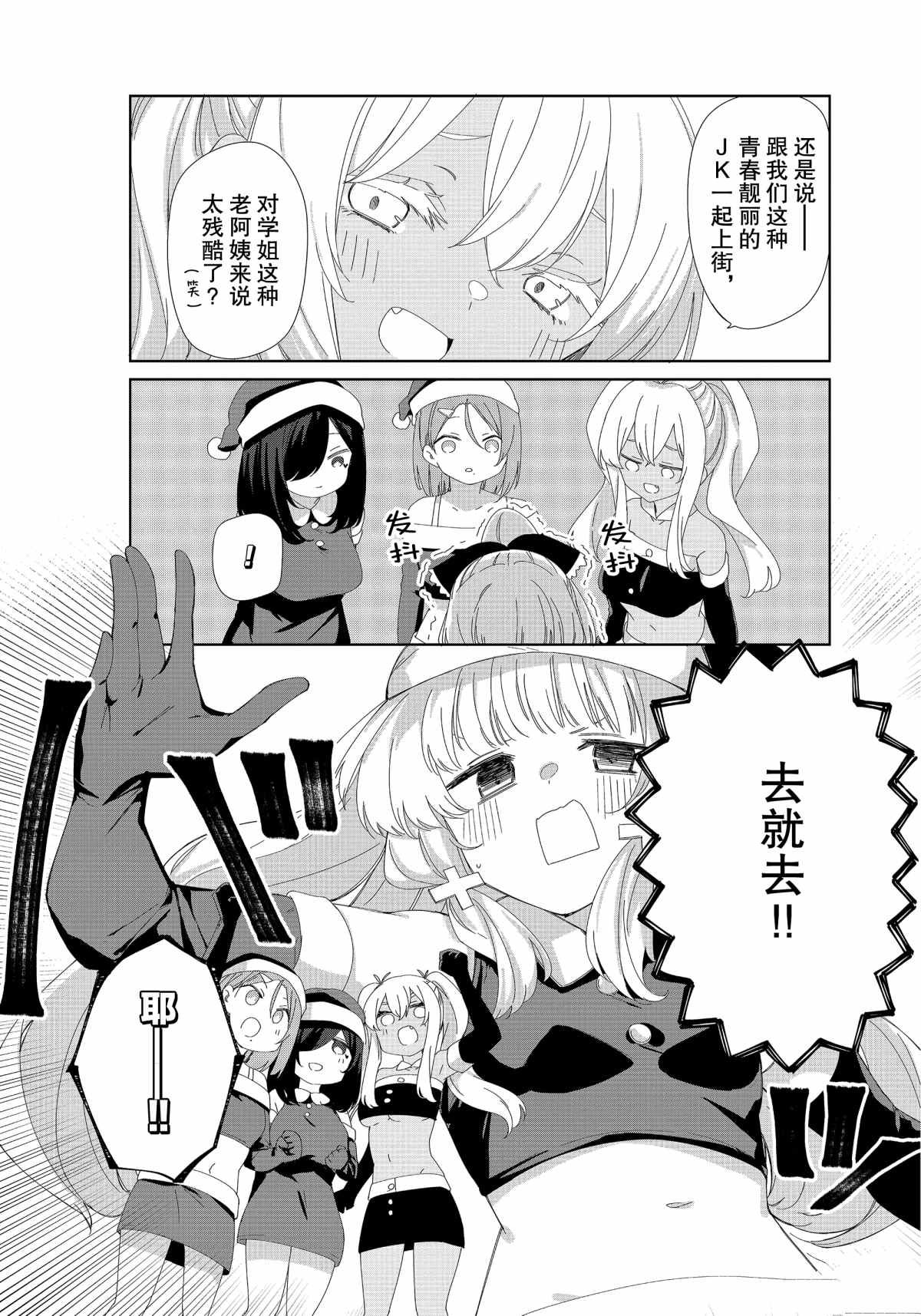 《春原庄的管理人》漫画最新章节第77话免费下拉式在线观看章节第【12】张图片