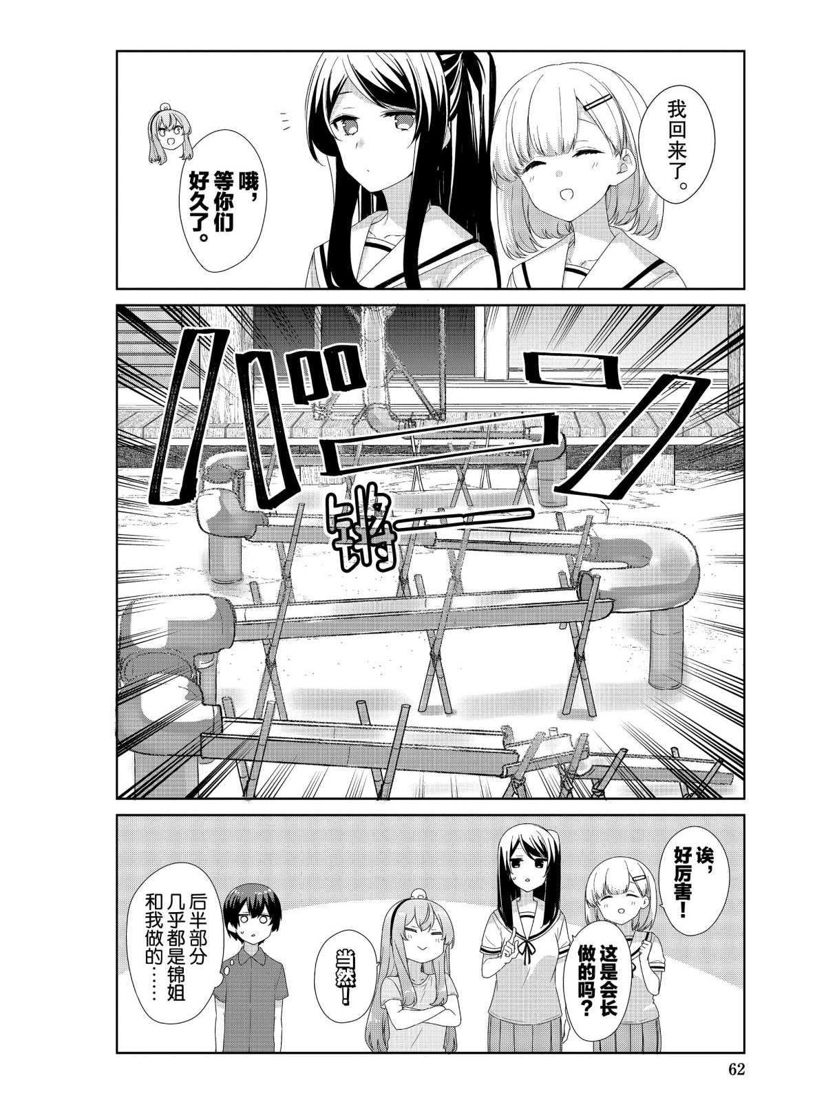 《春原庄的管理人》漫画最新章节第67话 试看版免费下拉式在线观看章节第【10】张图片