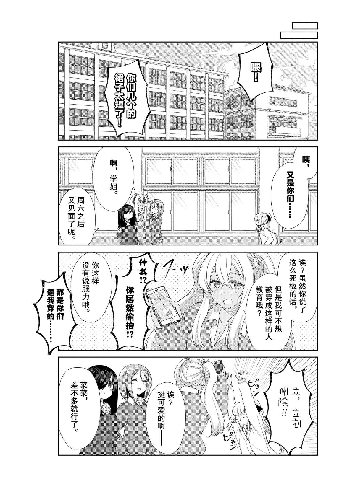 《春原庄的管理人》漫画最新章节第56话免费下拉式在线观看章节第【10】张图片