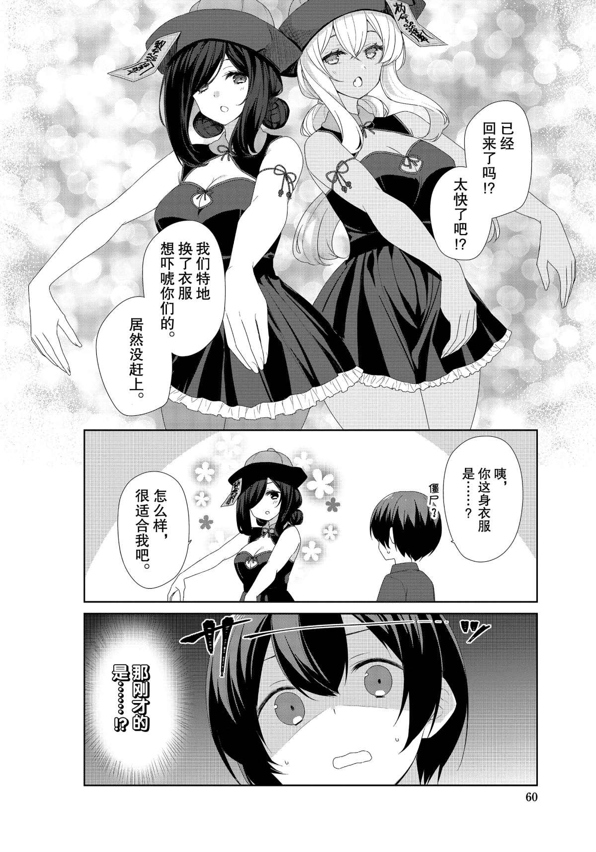 《春原庄的管理人》漫画最新章节第64话免费下拉式在线观看章节第【10】张图片