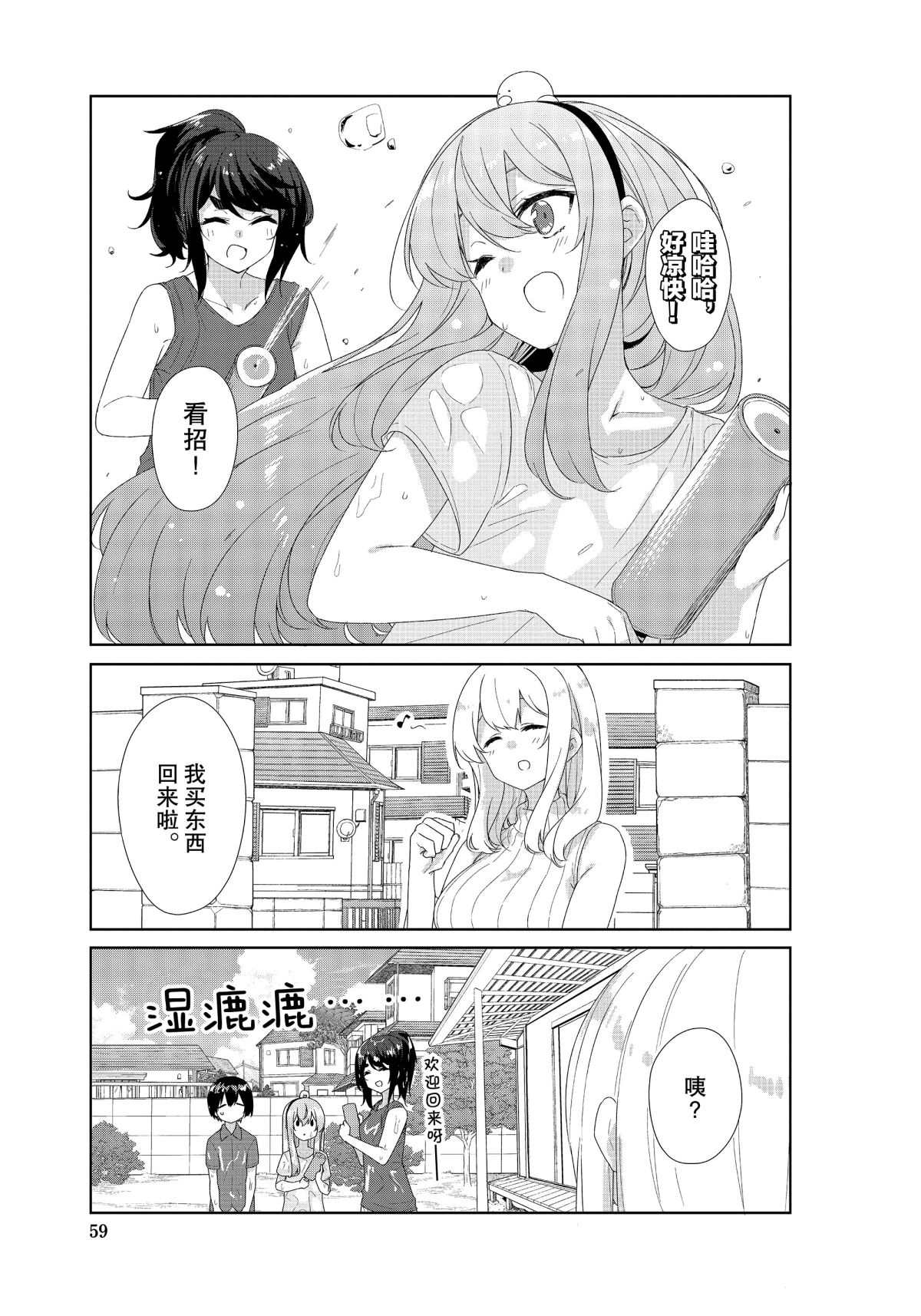 《春原庄的管理人》漫画最新章节第67话 试看版免费下拉式在线观看章节第【7】张图片