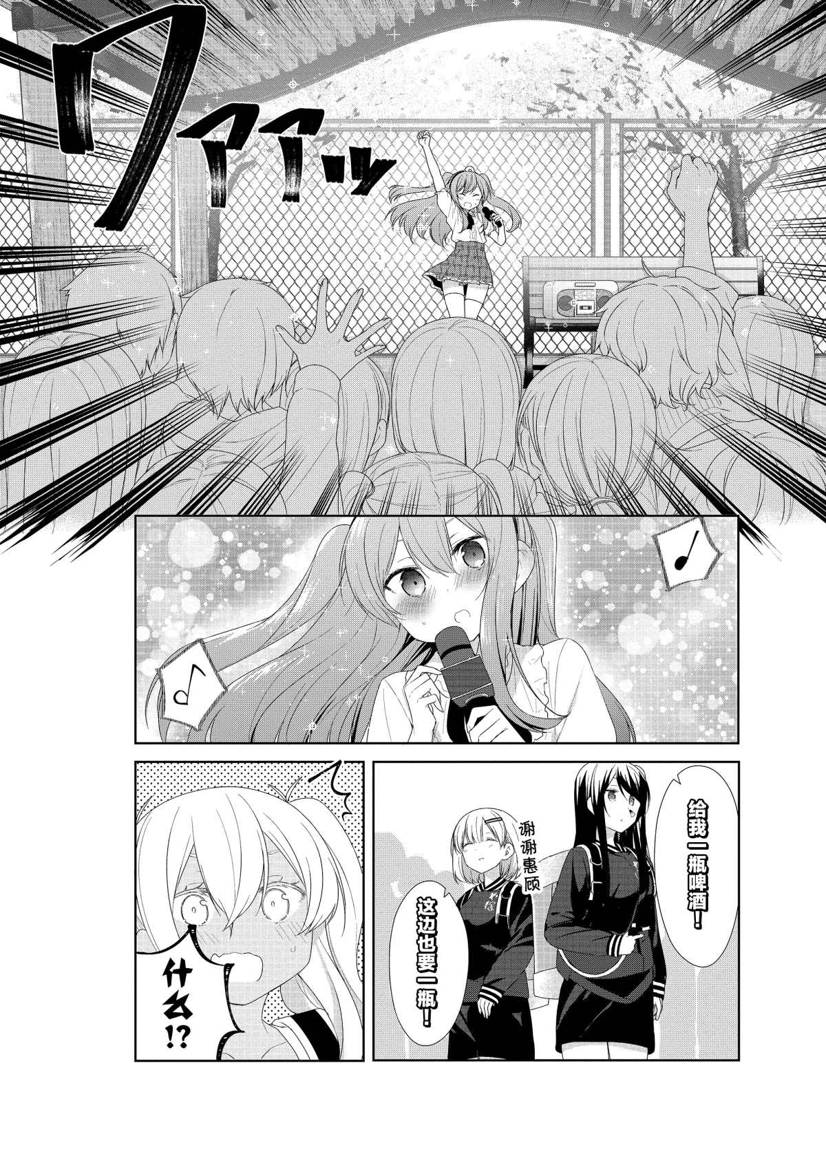 《春原庄的管理人》漫画最新章节第54话免费下拉式在线观看章节第【10】张图片