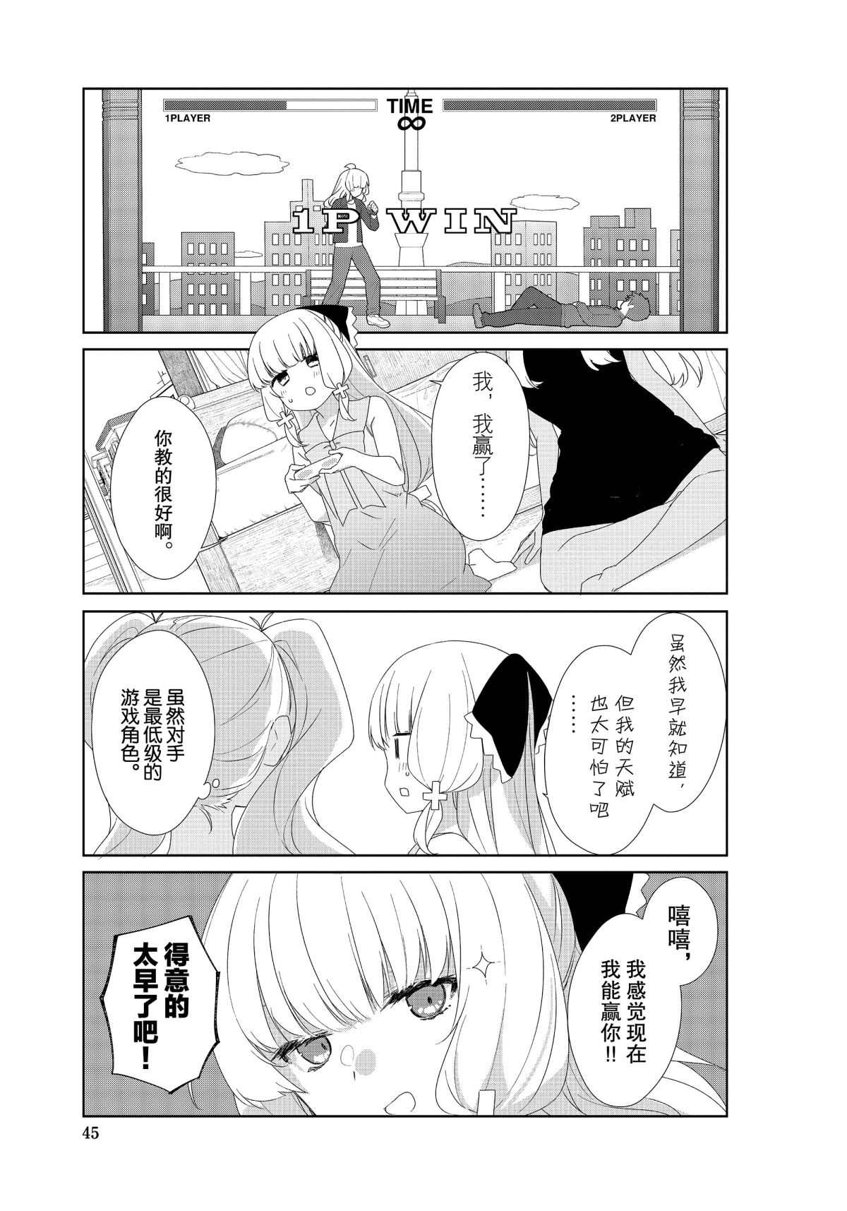 《春原庄的管理人》漫画最新章节第66话 试看版免费下拉式在线观看章节第【5】张图片