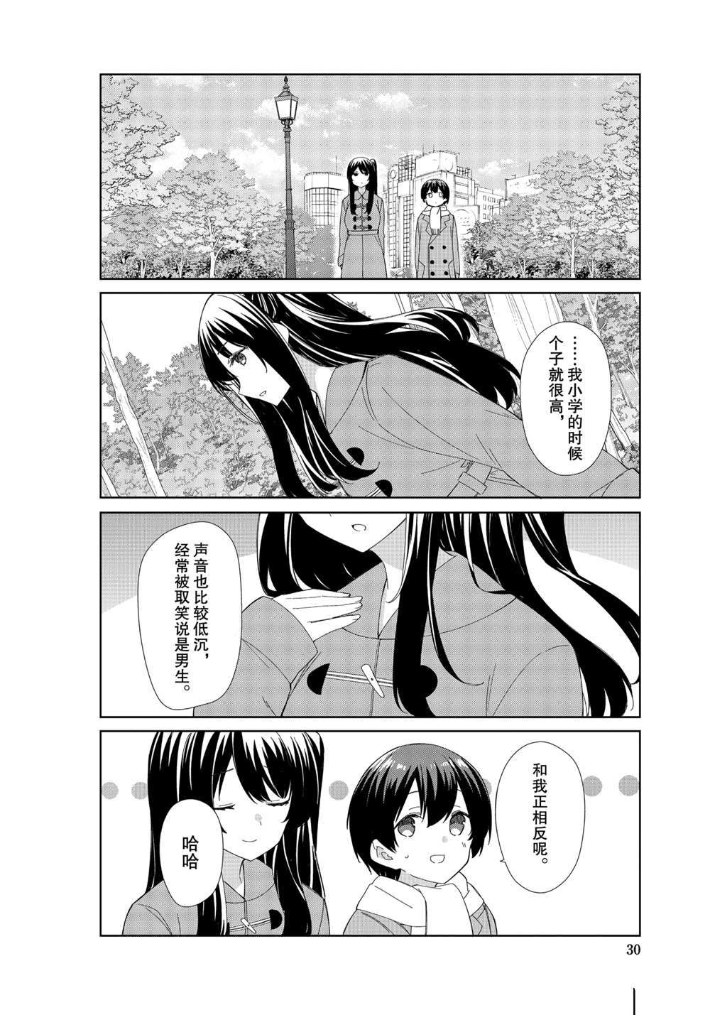 《春原庄的管理人》漫画最新章节第79话 试看版免费下拉式在线观看章节第【6】张图片