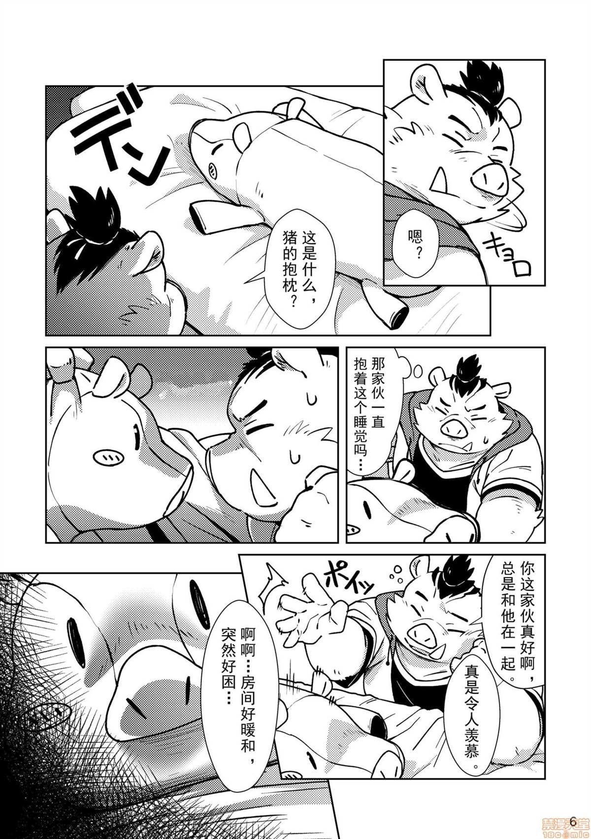 《流れ星》漫画最新章节短篇免费下拉式在线观看章节第【7】张图片