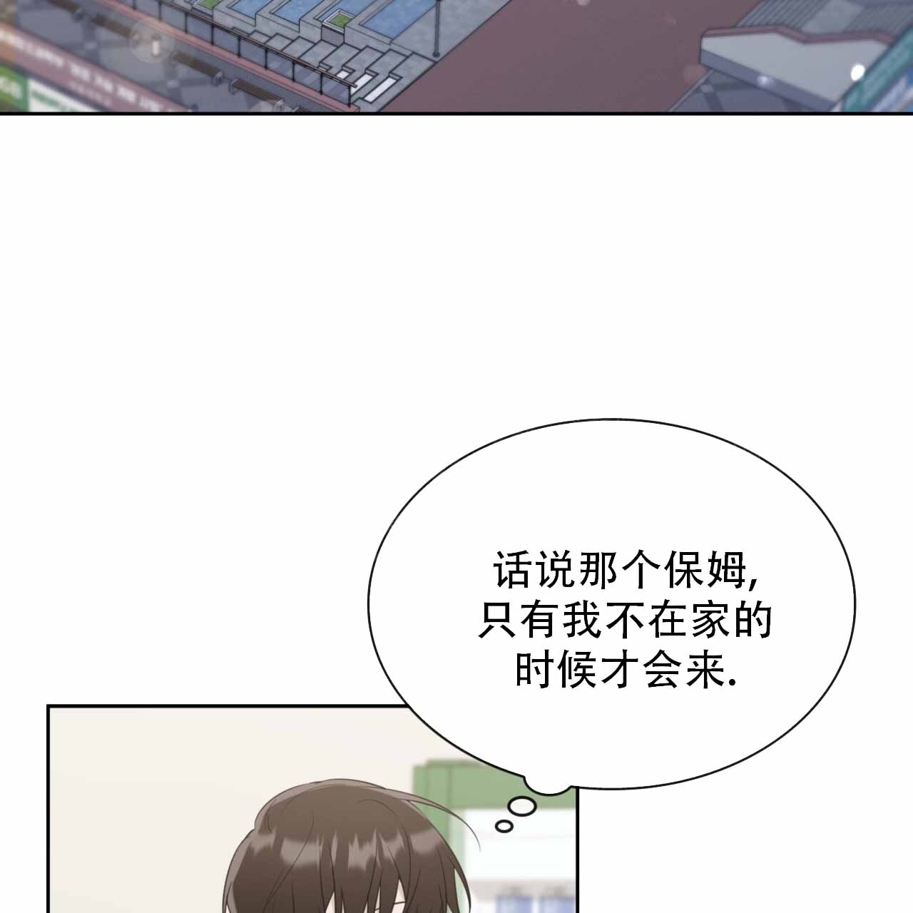 《给哀悼的你》漫画最新章节第9话免费下拉式在线观看章节第【7】张图片