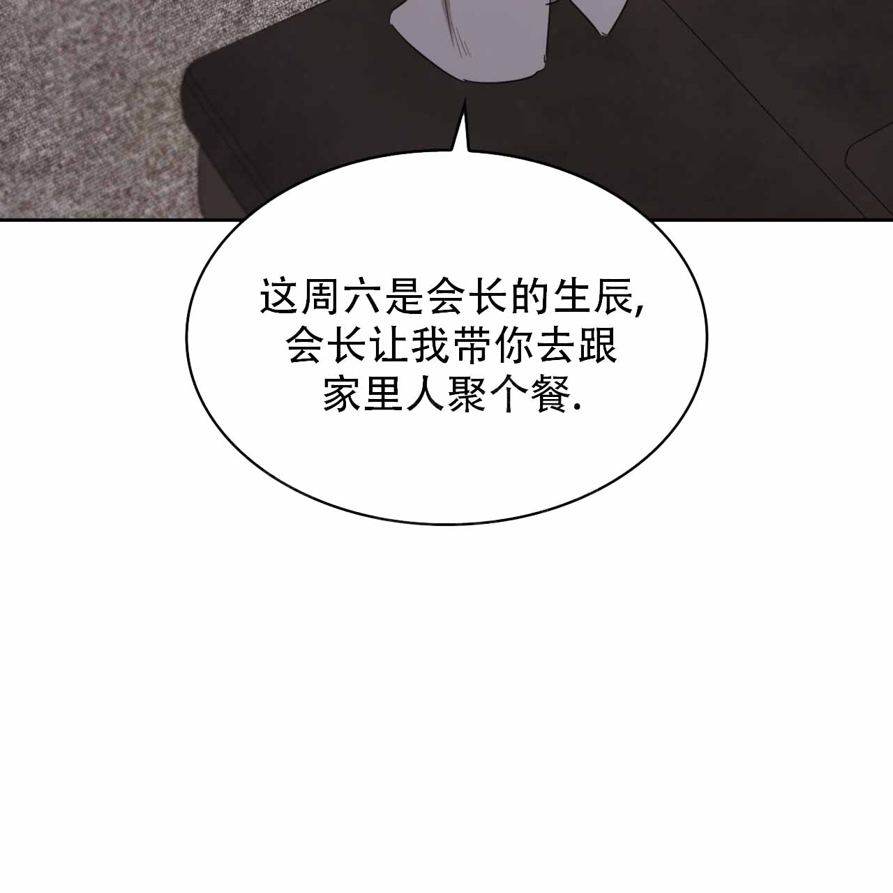 《给哀悼的你》漫画最新章节第13话免费下拉式在线观看章节第【133】张图片