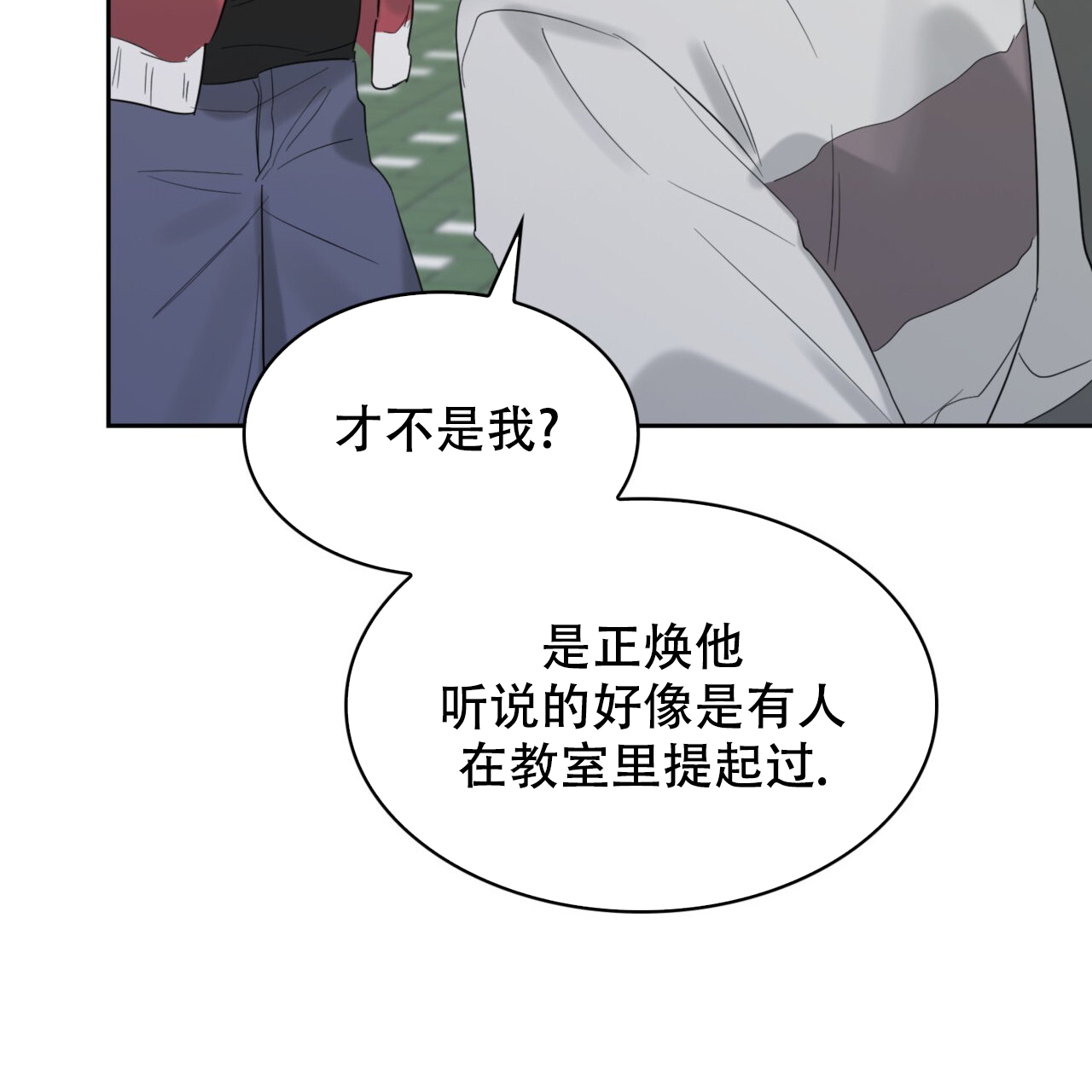 《给哀悼的你》漫画最新章节第13话免费下拉式在线观看章节第【39】张图片