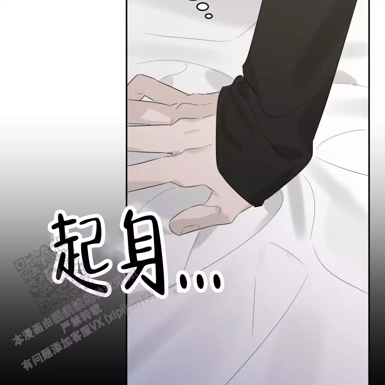 《给哀悼的你》漫画最新章节第17话免费下拉式在线观看章节第【53】张图片