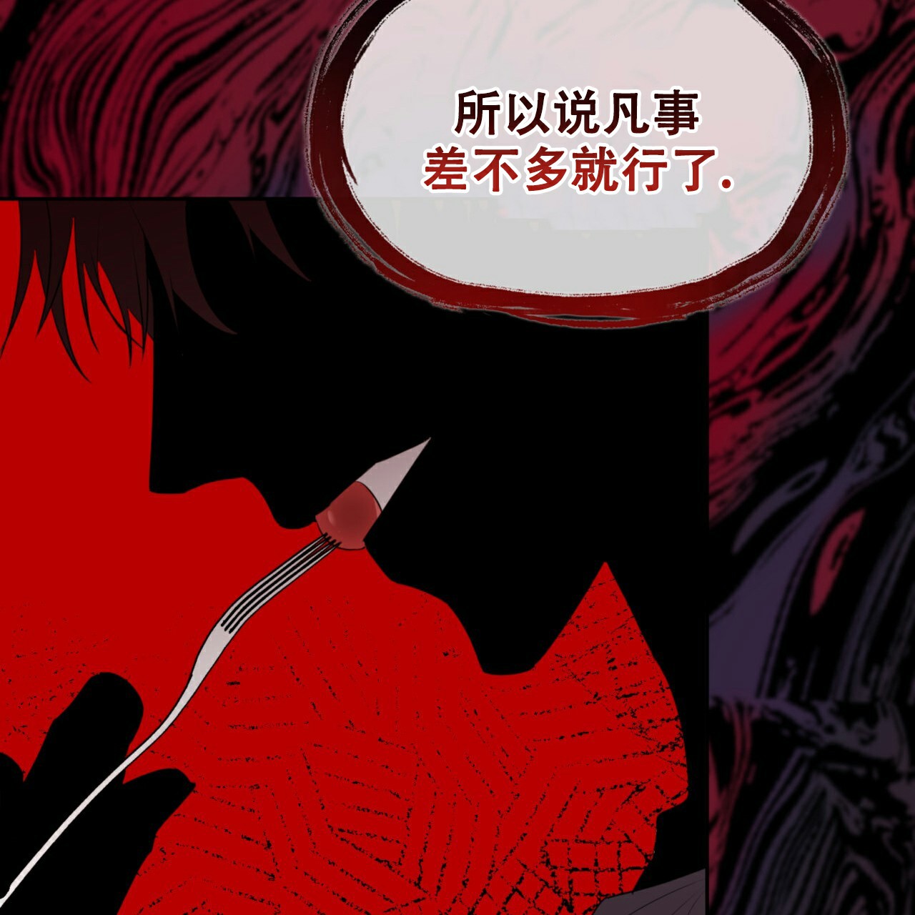 《给哀悼的你》漫画最新章节第3话免费下拉式在线观看章节第【201】张图片