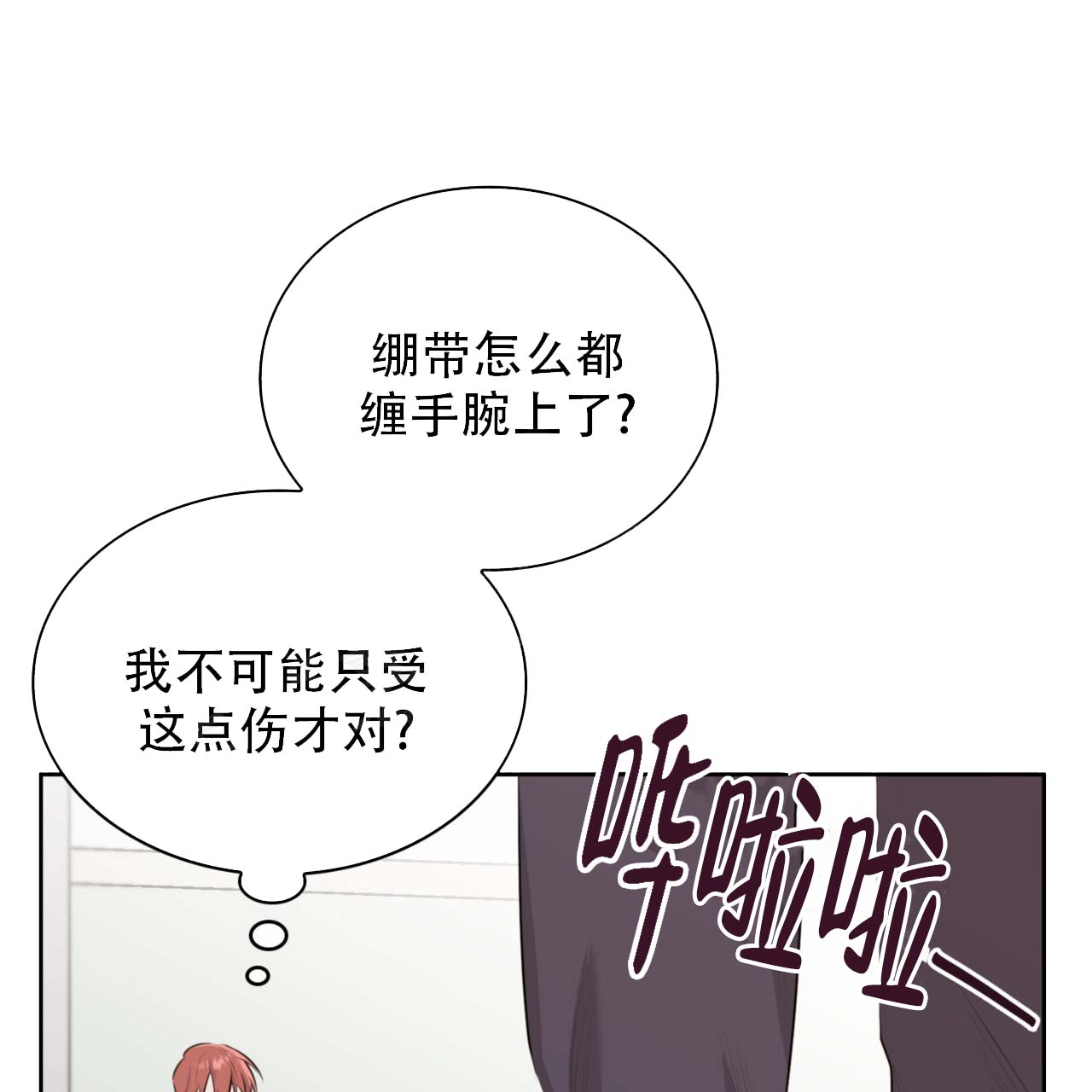 《给哀悼的你》漫画最新章节第1话免费下拉式在线观看章节第【145】张图片