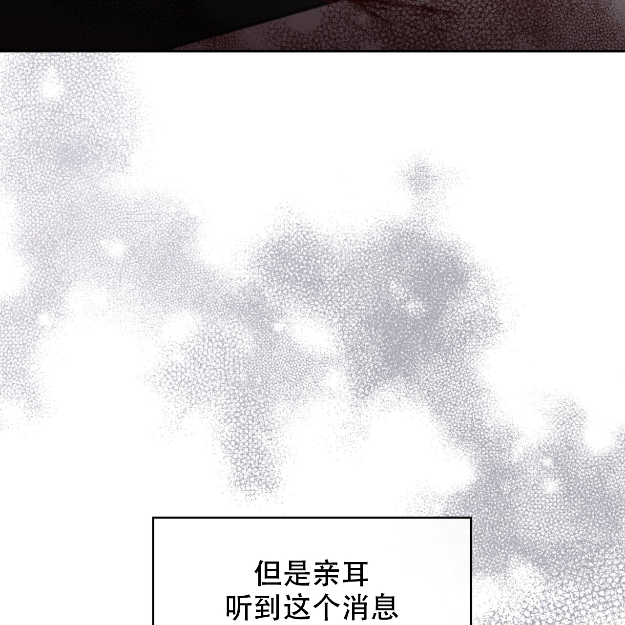 《给哀悼的你》漫画最新章节第3话免费下拉式在线观看章节第【161】张图片