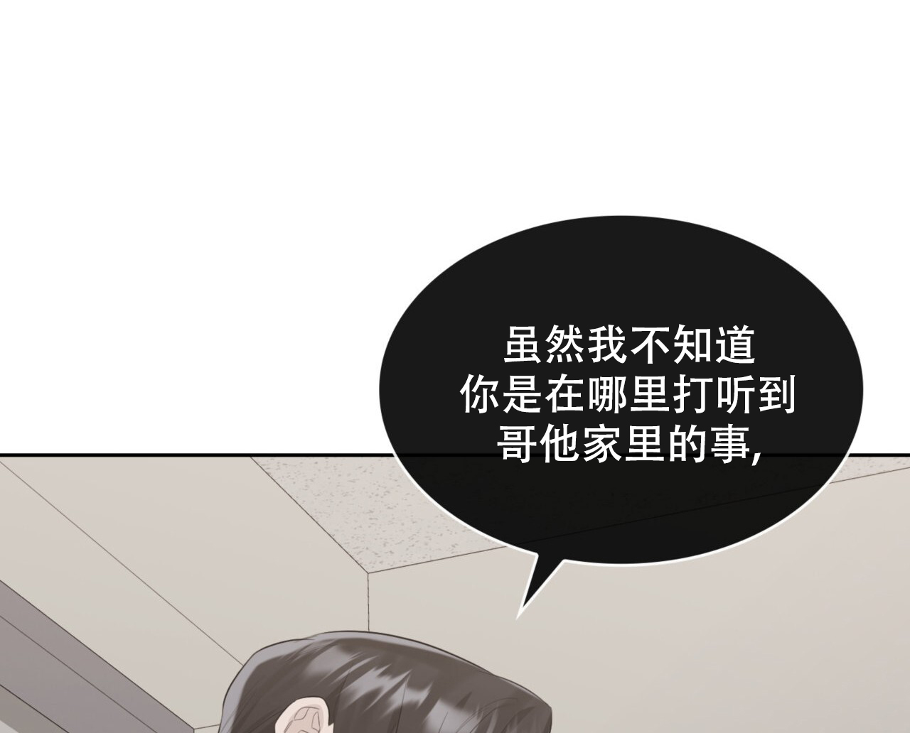 《给哀悼的你》漫画最新章节第8话免费下拉式在线观看章节第【201】张图片