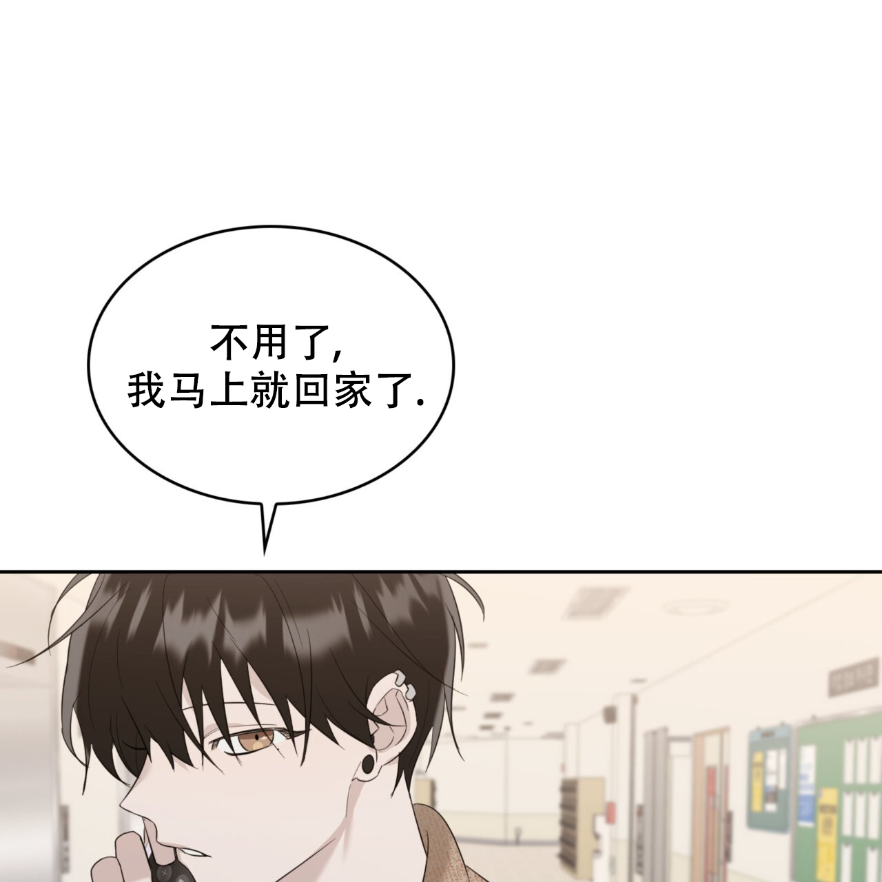 《给哀悼的你》漫画最新章节第12话免费下拉式在线观看章节第【93】张图片