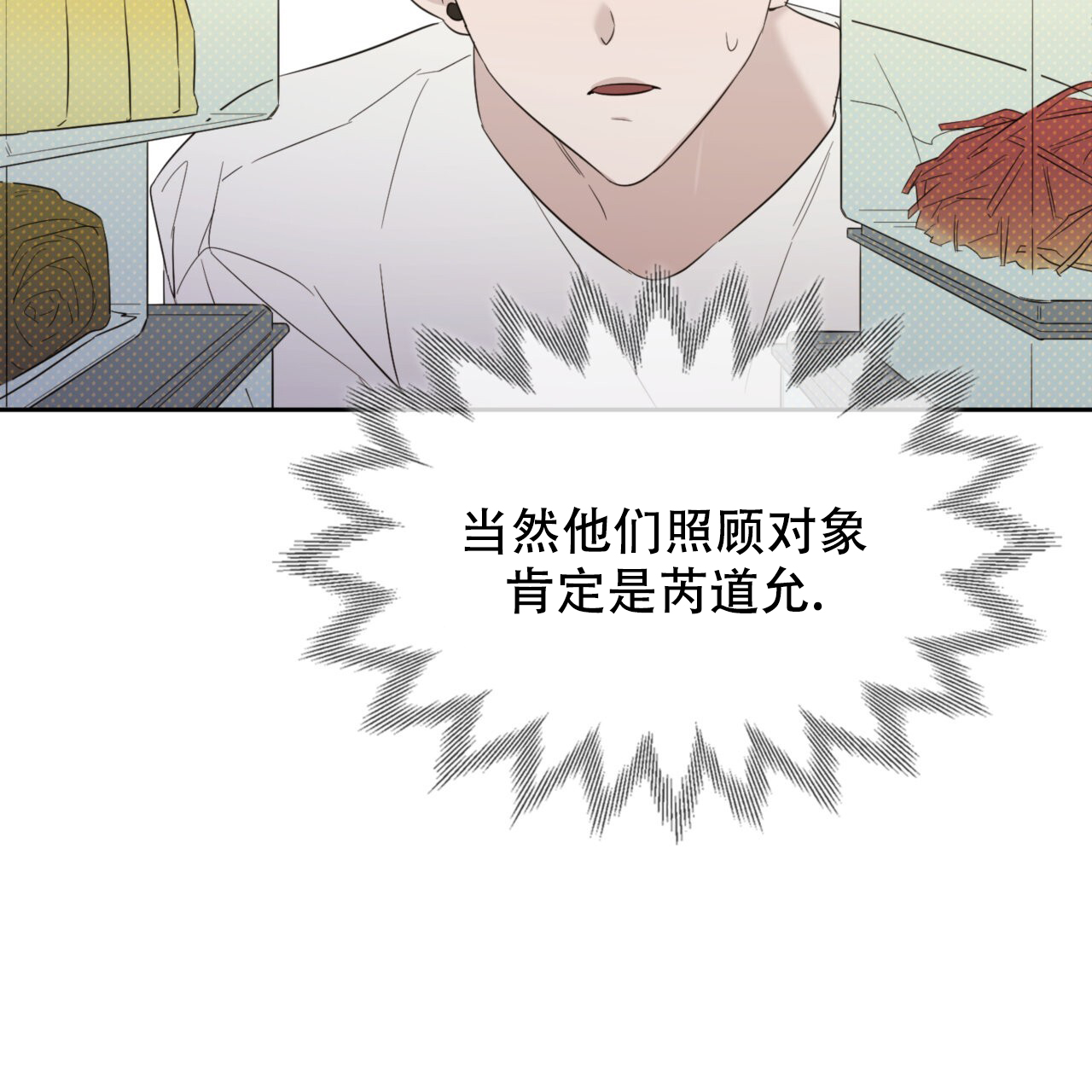 《给哀悼的你》漫画最新章节第9话免费下拉式在线观看章节第【15】张图片