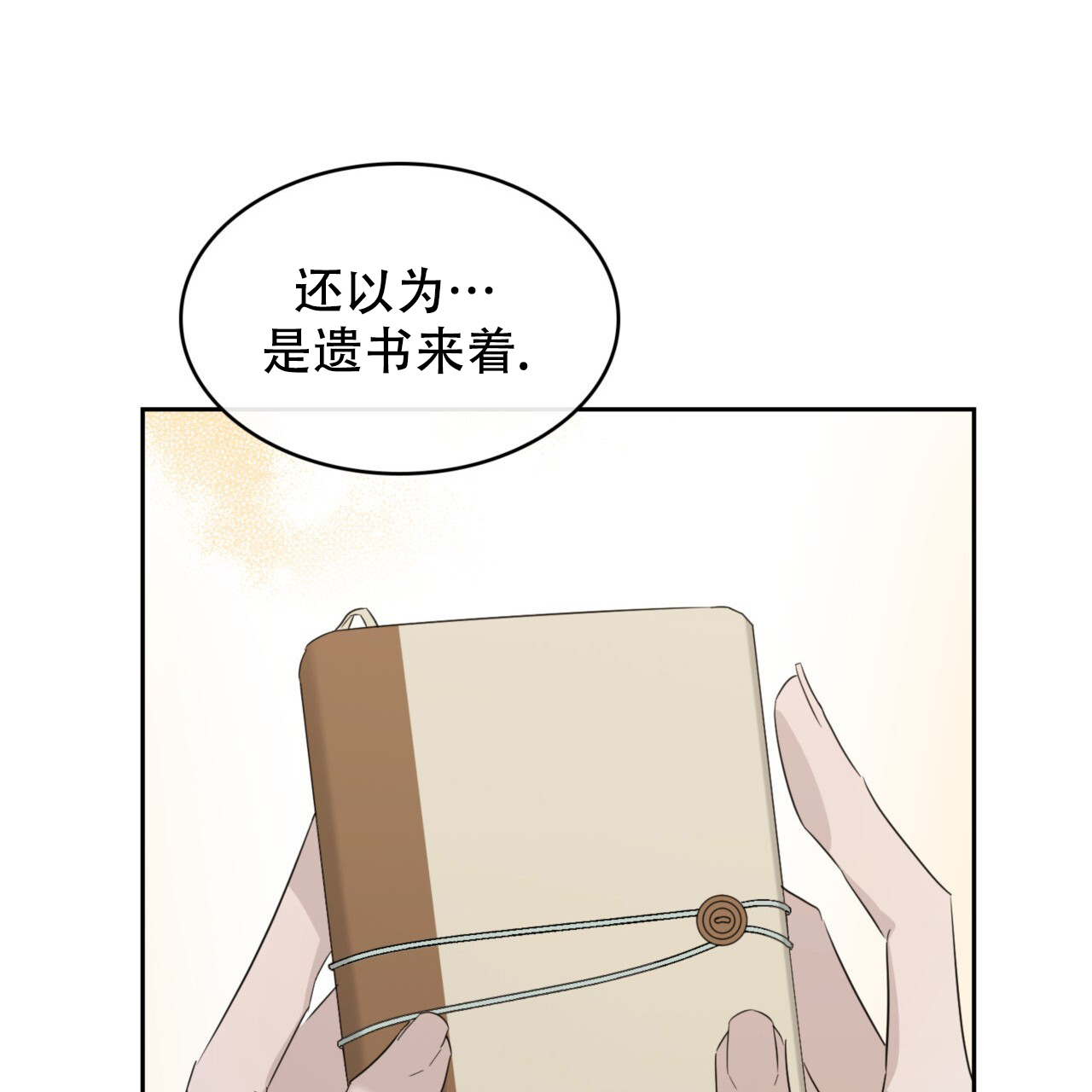 《给哀悼的你》漫画最新章节第16话免费下拉式在线观看章节第【41】张图片