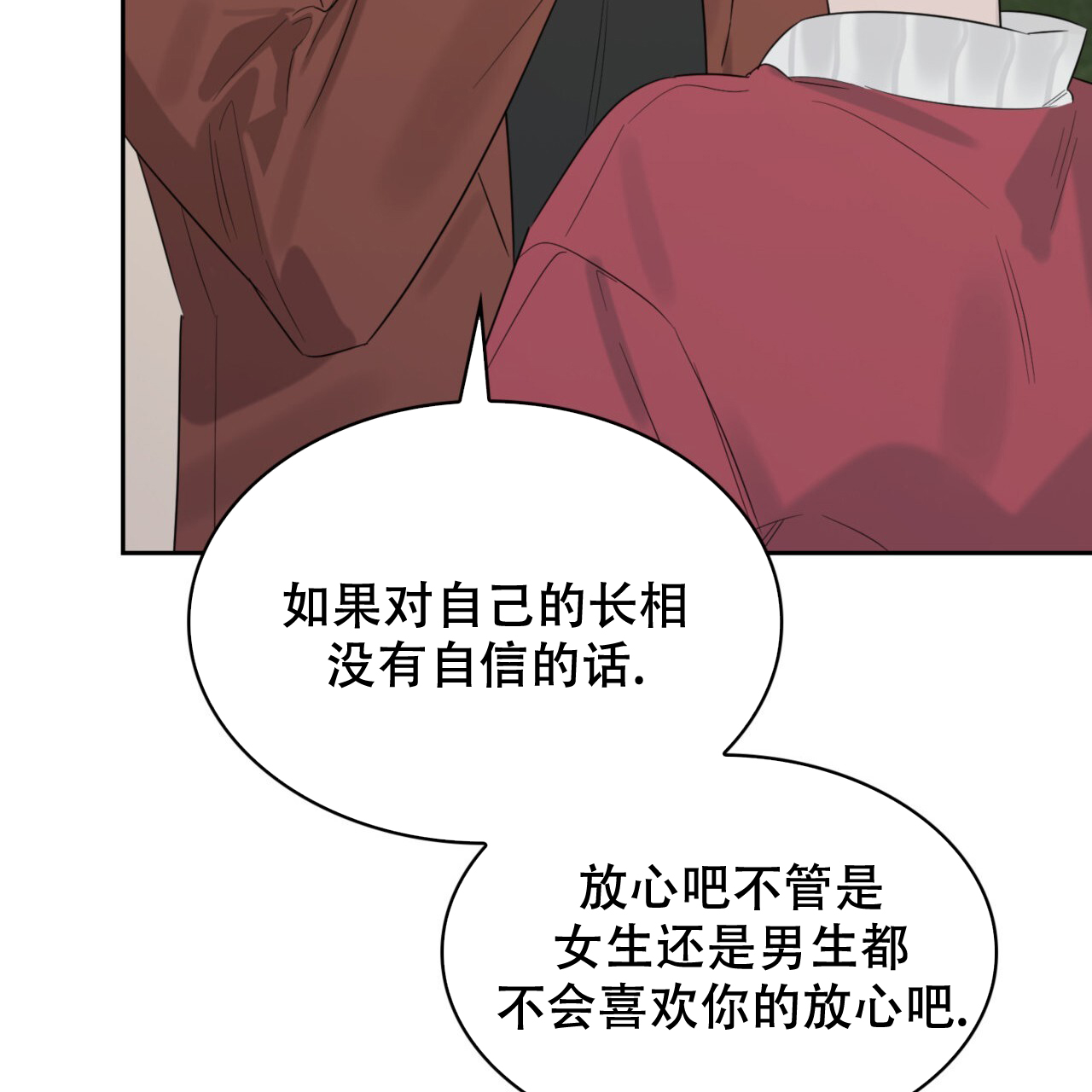 《给哀悼的你》漫画最新章节第13话免费下拉式在线观看章节第【87】张图片