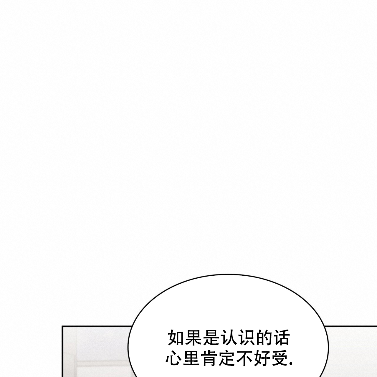 《给哀悼的你》漫画最新章节第3话免费下拉式在线观看章节第【113】张图片