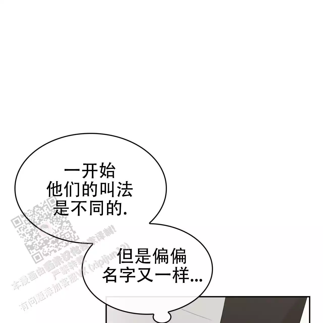 《给哀悼的你》漫画最新章节第17话免费下拉式在线观看章节第【51】张图片