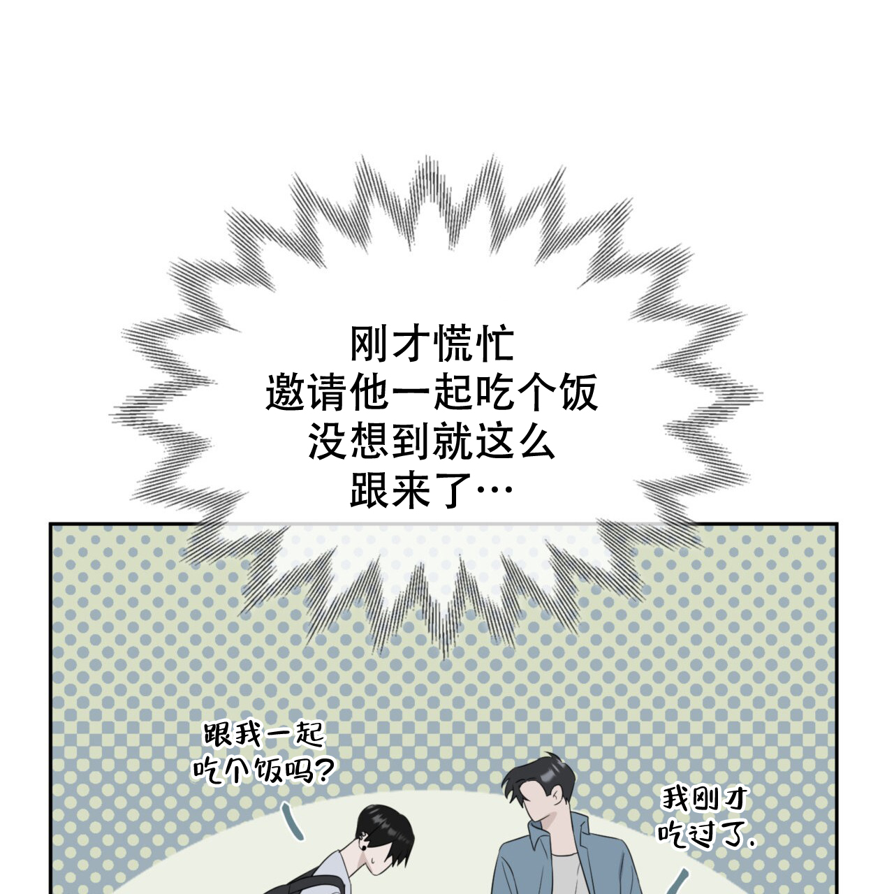 《给哀悼的你》漫画最新章节第5话免费下拉式在线观看章节第【171】张图片