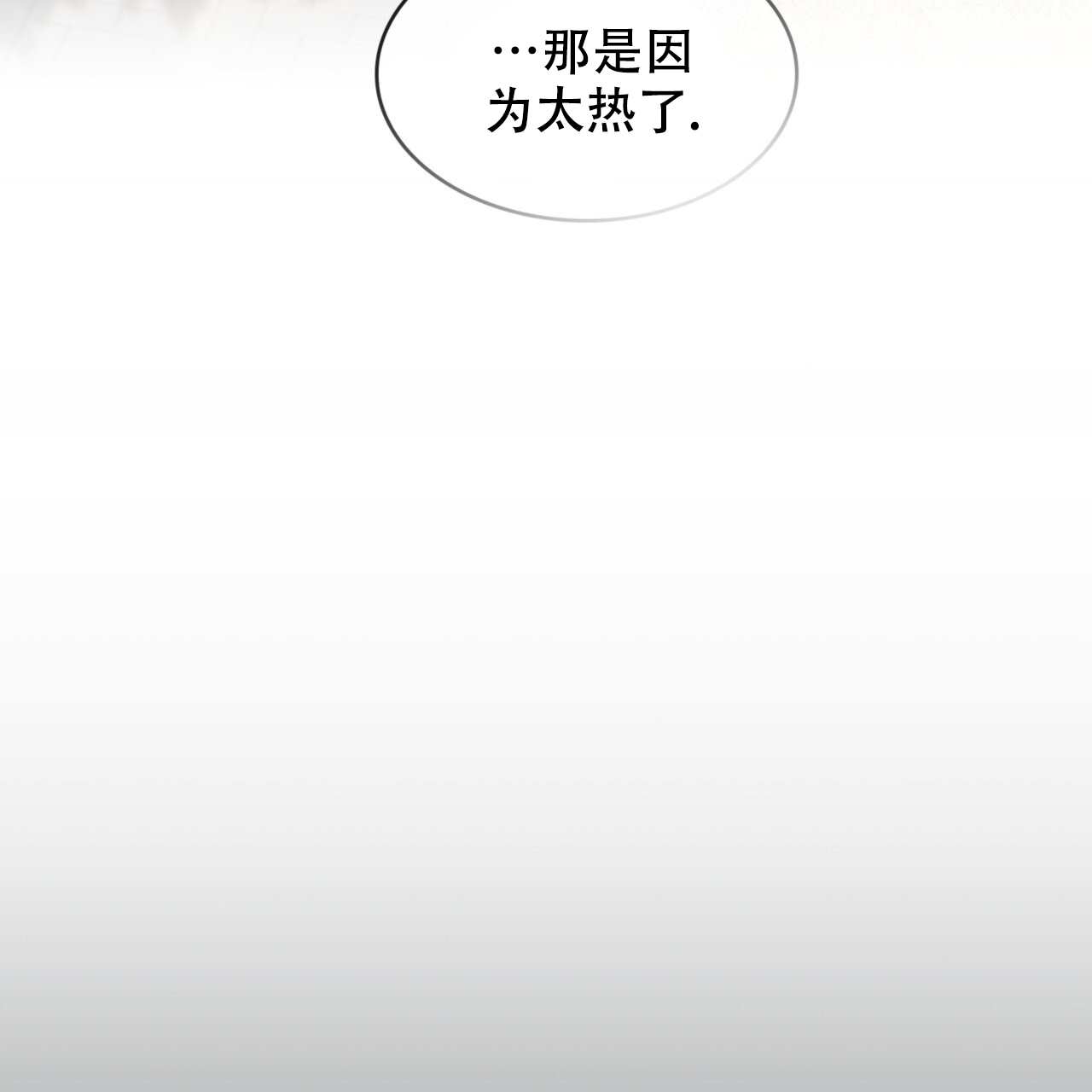 《给哀悼的你》漫画最新章节第5话免费下拉式在线观看章节第【147】张图片