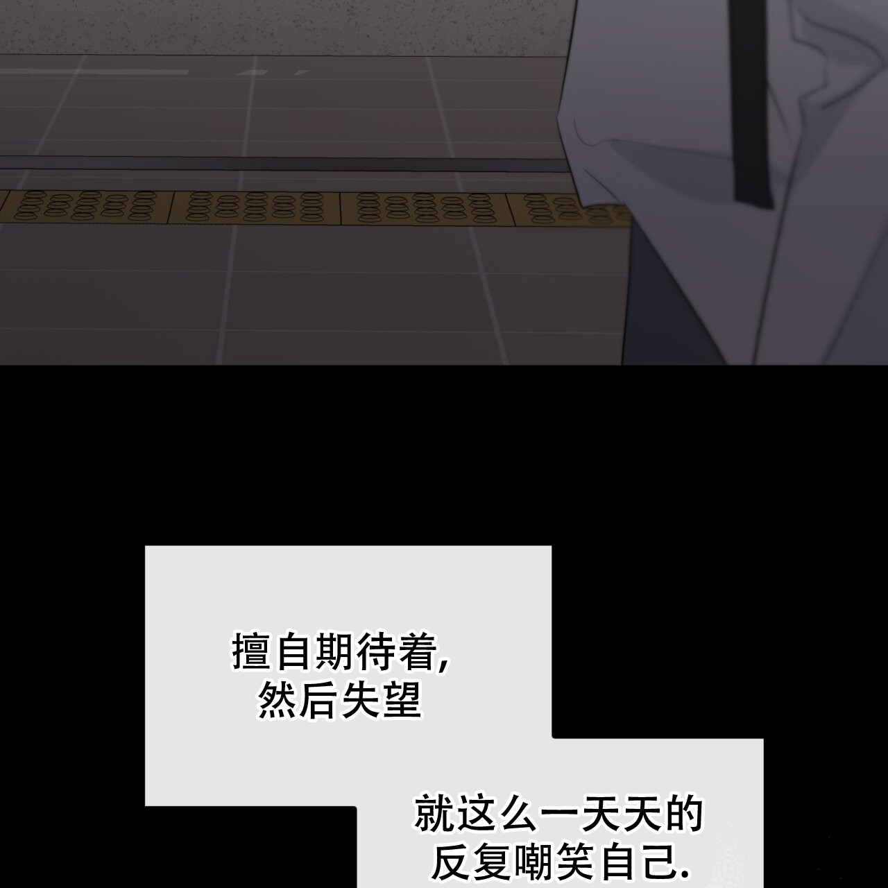 《给哀悼的你》漫画最新章节第8话免费下拉式在线观看章节第【123】张图片