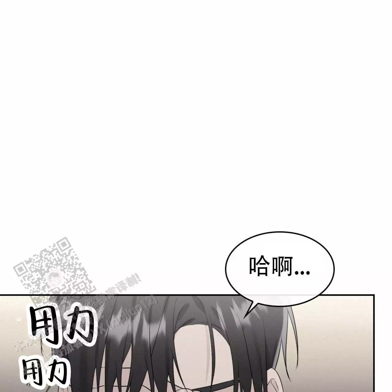 《给哀悼的你》漫画最新章节第17话免费下拉式在线观看章节第【75】张图片