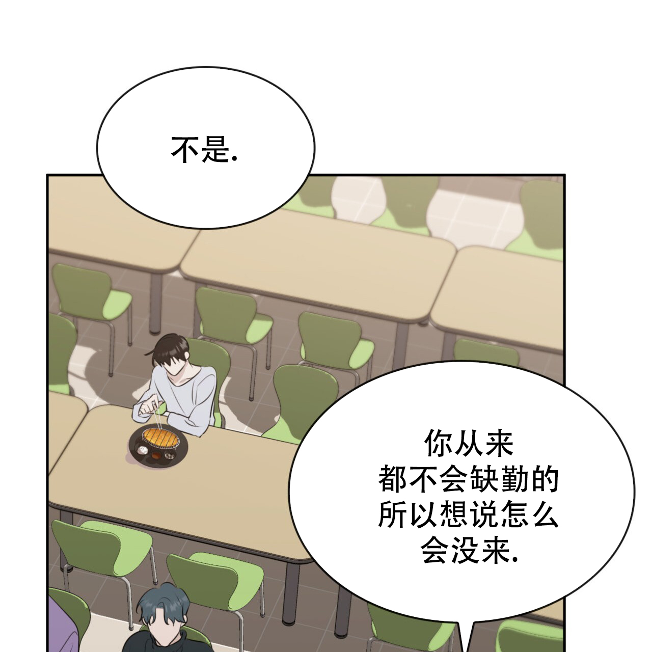 《给哀悼的你》漫画最新章节第3话免费下拉式在线观看章节第【71】张图片