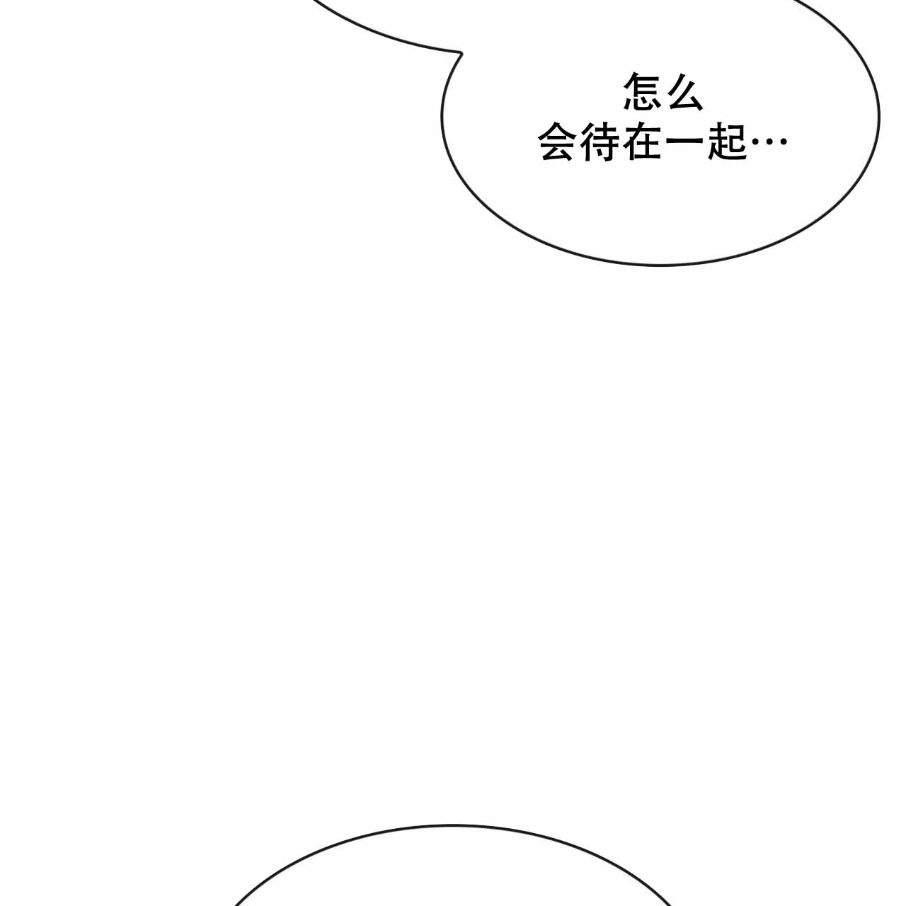 《给哀悼的你》漫画最新章节第3话免费下拉式在线观看章节第【85】张图片