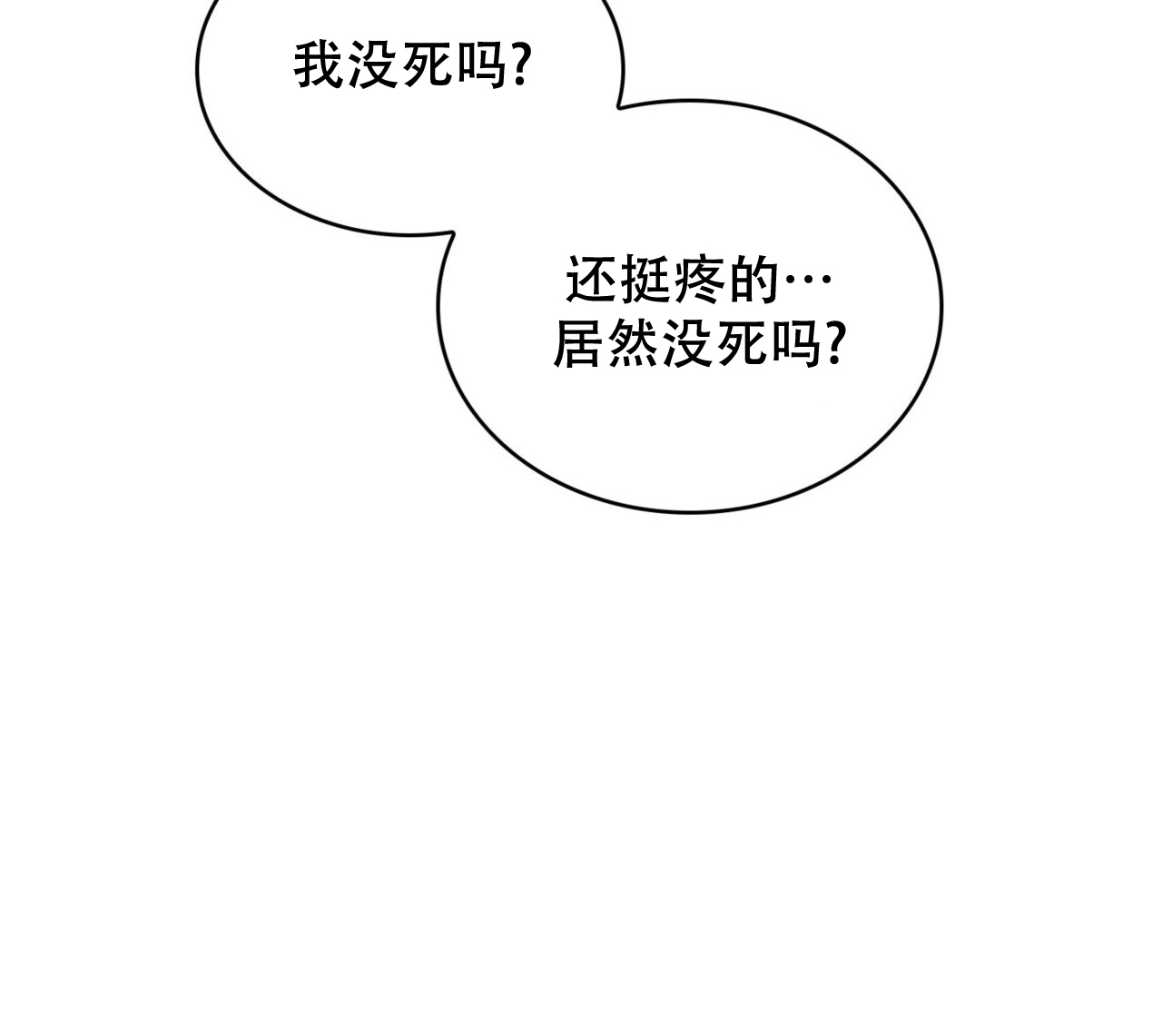 《给哀悼的你》漫画最新章节第1话免费下拉式在线观看章节第【135】张图片