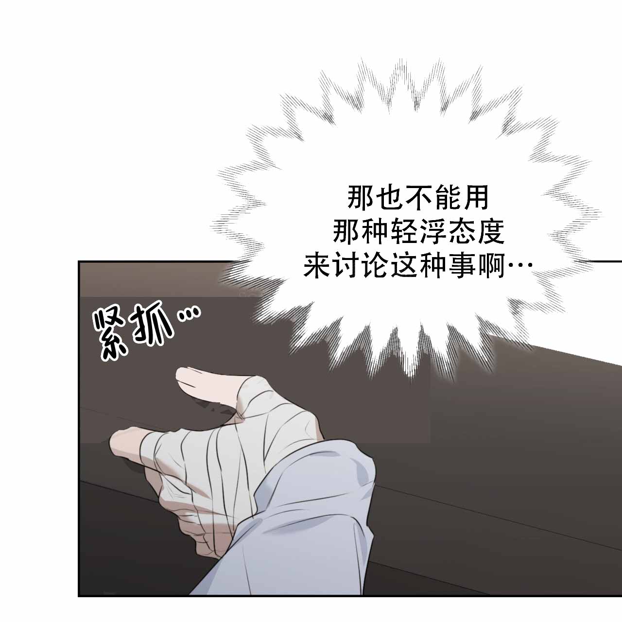 《给哀悼的你》漫画最新章节第4话免费下拉式在线观看章节第【67】张图片