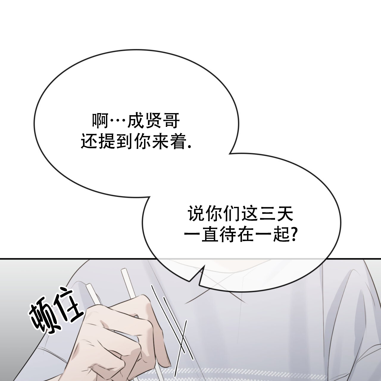 《给哀悼的你》漫画最新章节第3话免费下拉式在线观看章节第【75】张图片