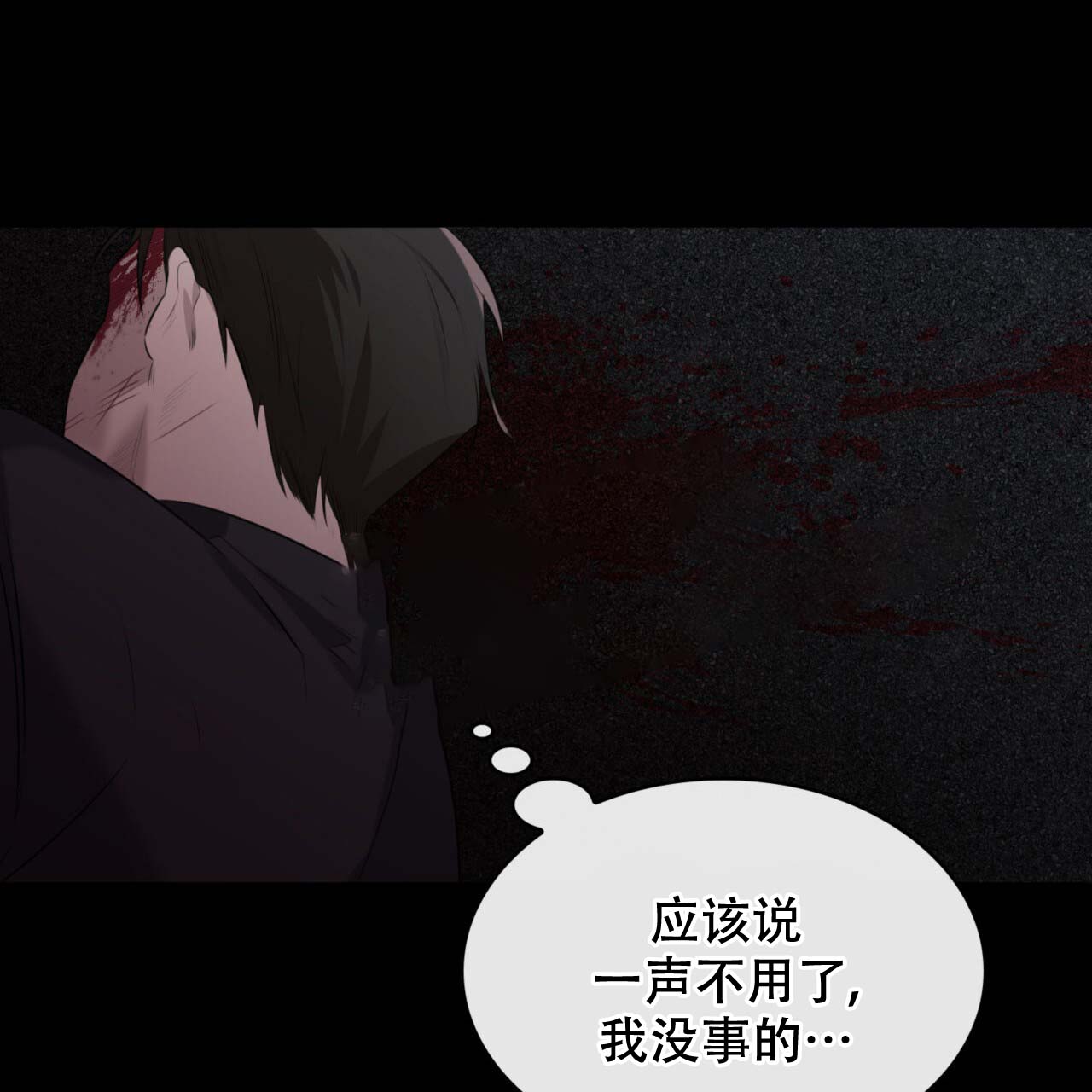 《给哀悼的你》漫画最新章节第1话免费下拉式在线观看章节第【91】张图片