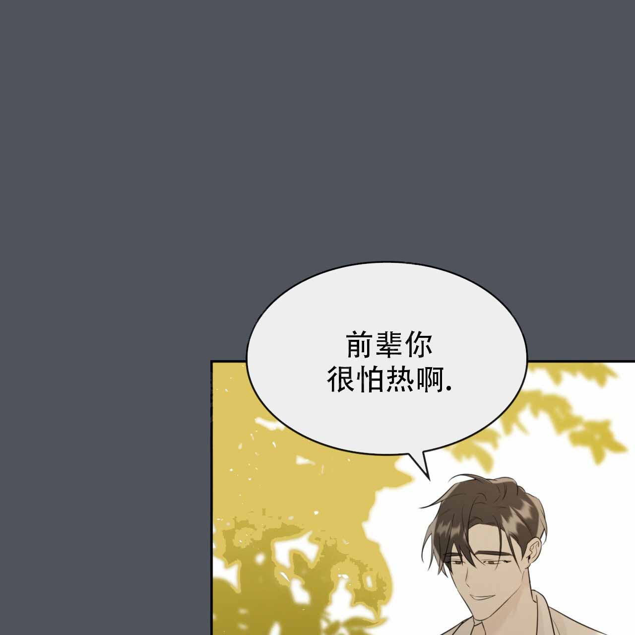 《给哀悼的你》漫画最新章节第5话免费下拉式在线观看章节第【31】张图片