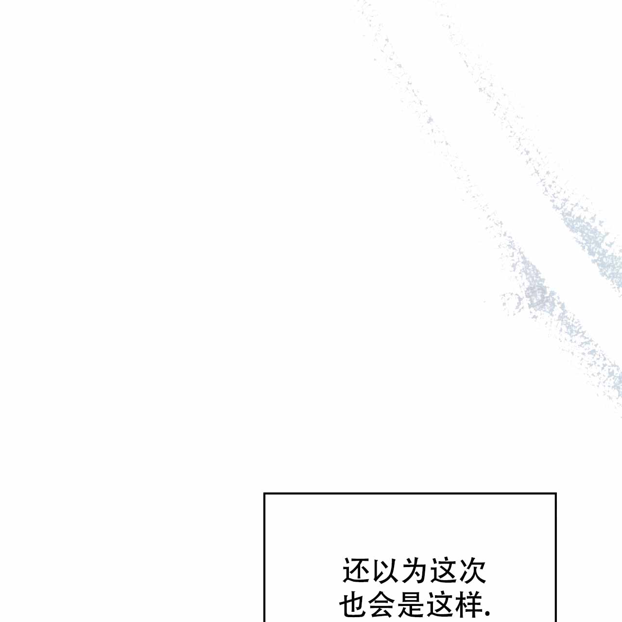 《给哀悼的你》漫画最新章节第8话免费下拉式在线观看章节第【53】张图片