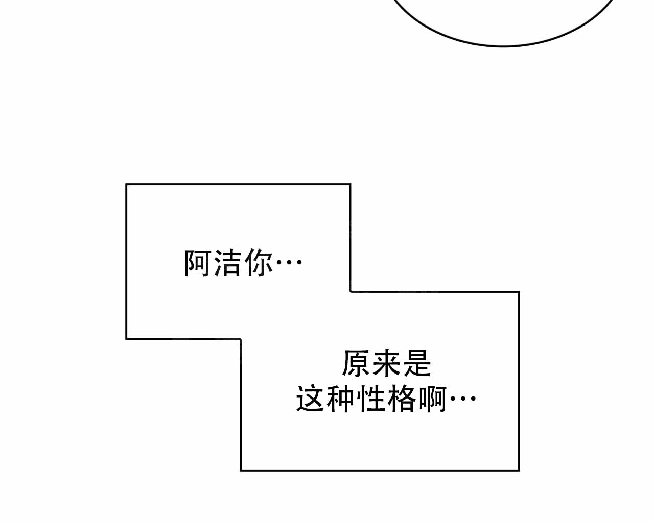 《给哀悼的你》漫画最新章节第9话免费下拉式在线观看章节第【103】张图片