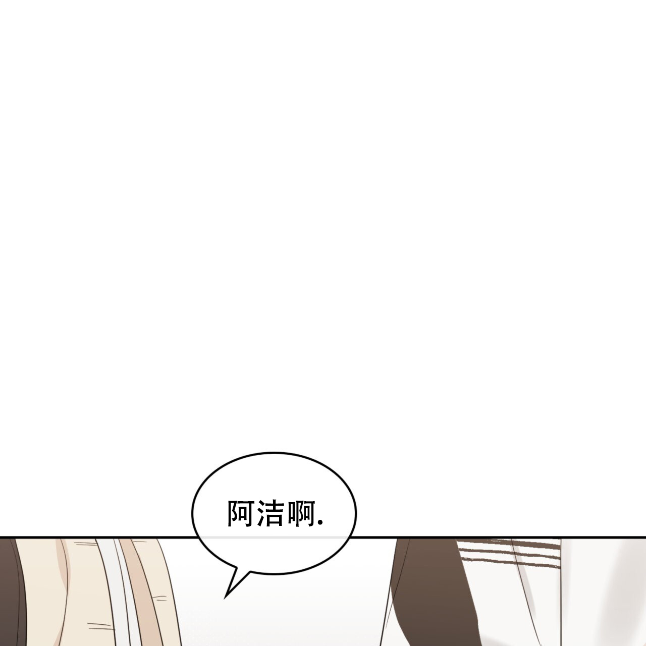 《给哀悼的你》漫画最新章节第10话免费下拉式在线观看章节第【155】张图片