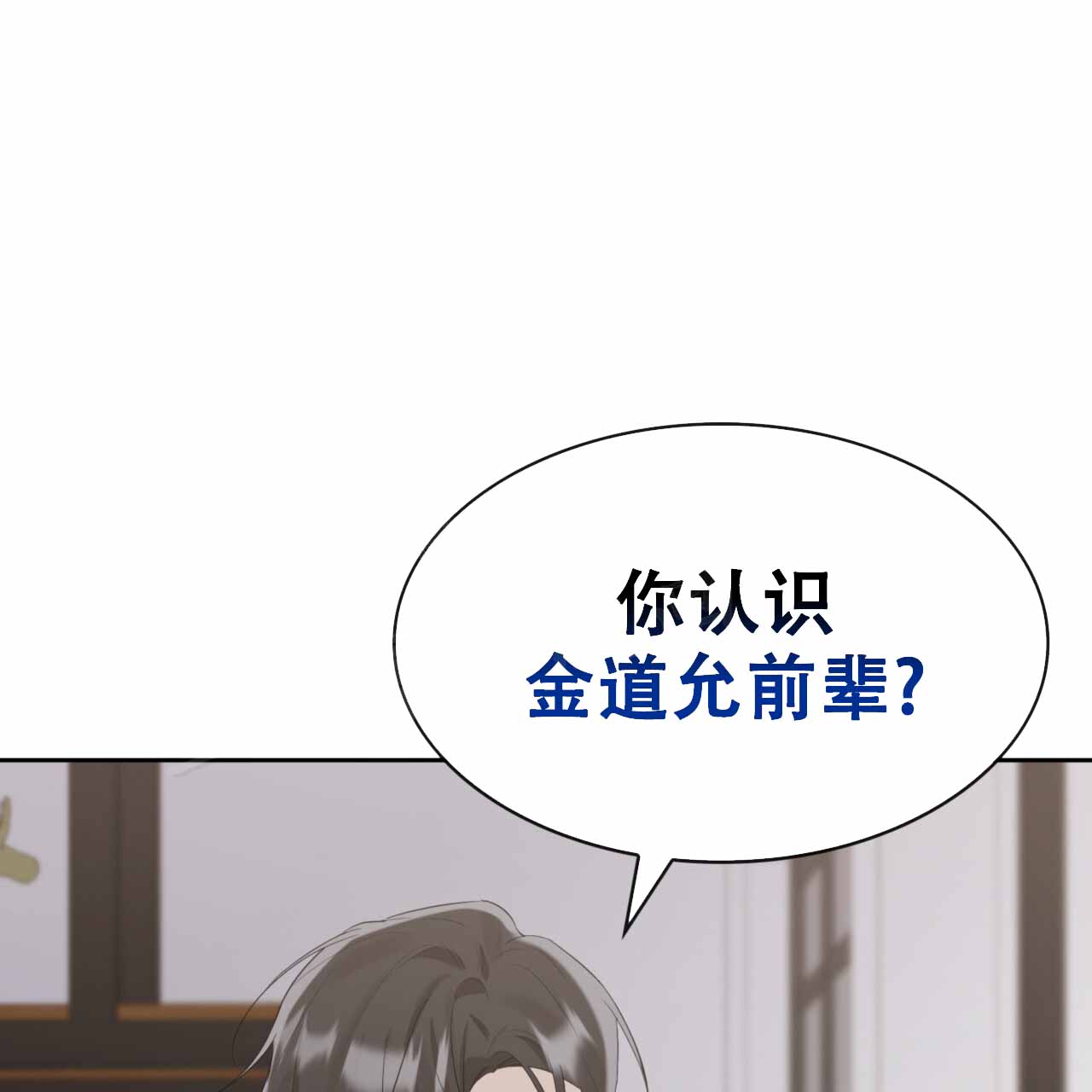 《给哀悼的你》漫画最新章节第6话免费下拉式在线观看章节第【37】张图片