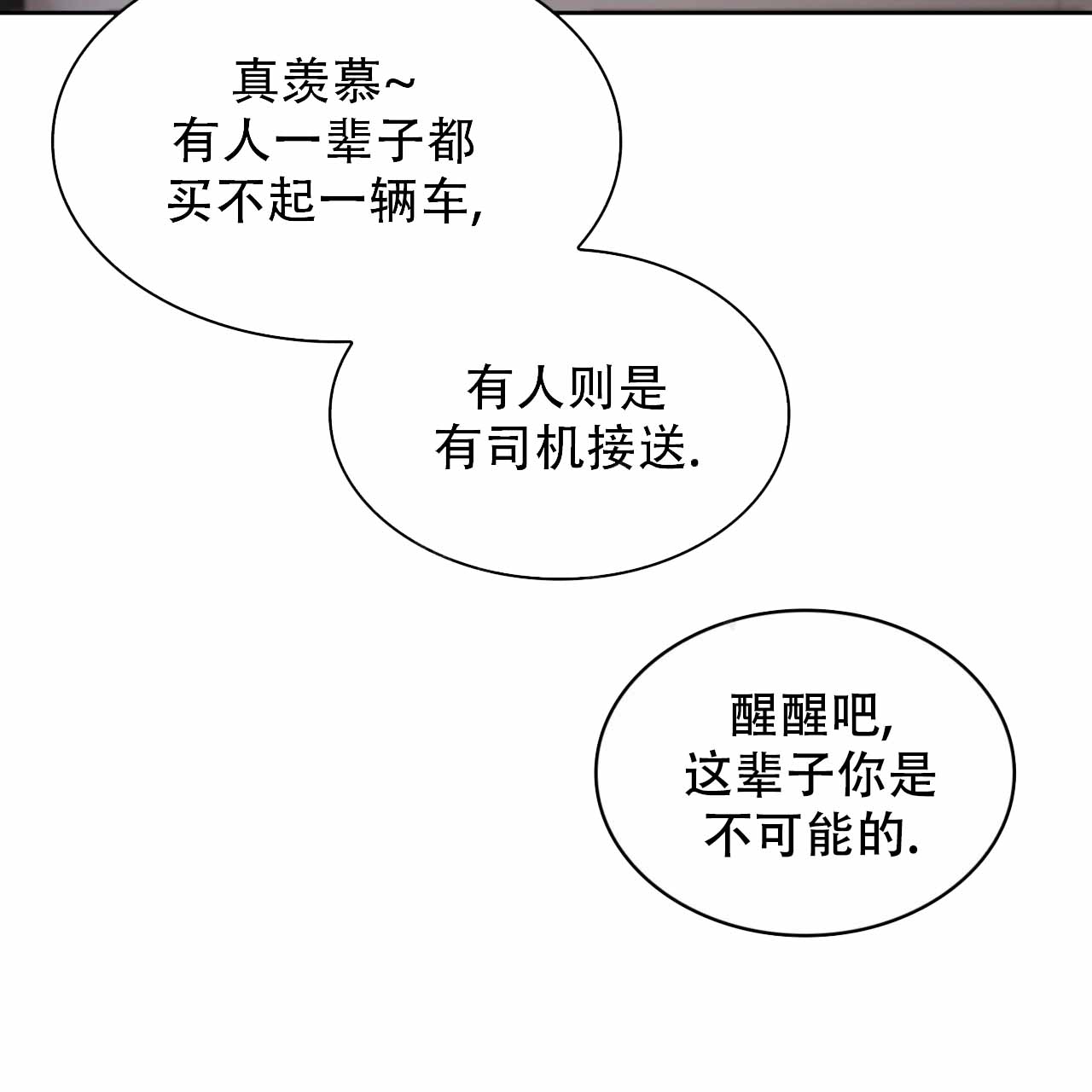 《给哀悼的你》漫画最新章节第12话免费下拉式在线观看章节第【115】张图片