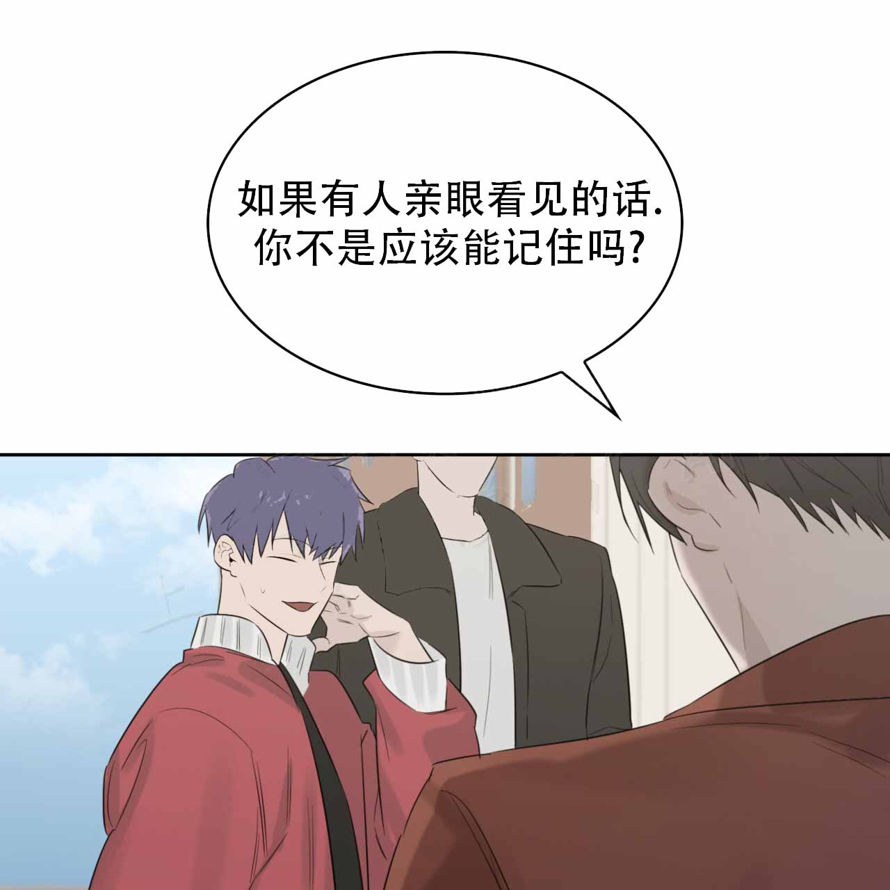 《给哀悼的你》漫画最新章节第13话免费下拉式在线观看章节第【43】张图片