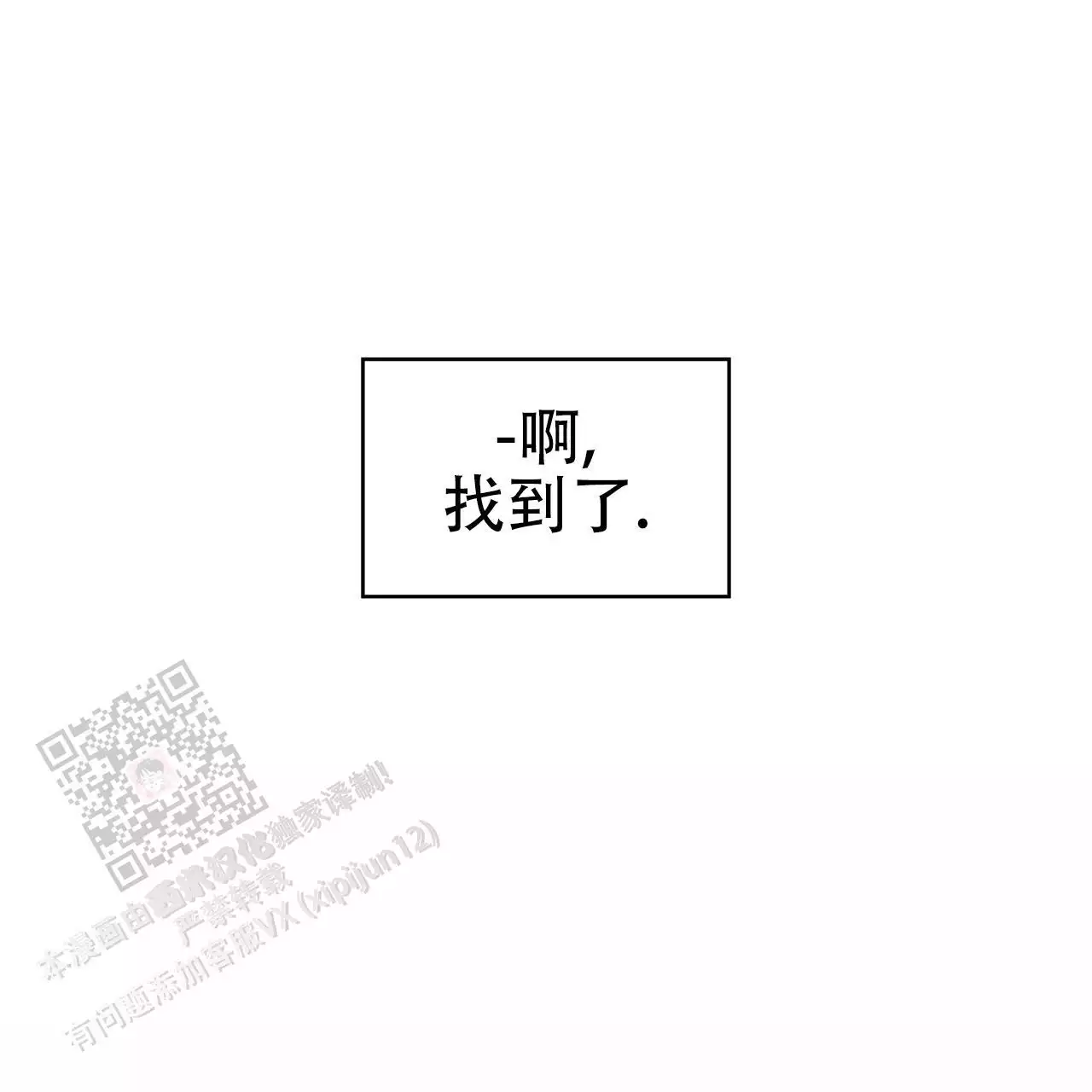 《给哀悼的你》漫画最新章节第18话免费下拉式在线观看章节第【77】张图片