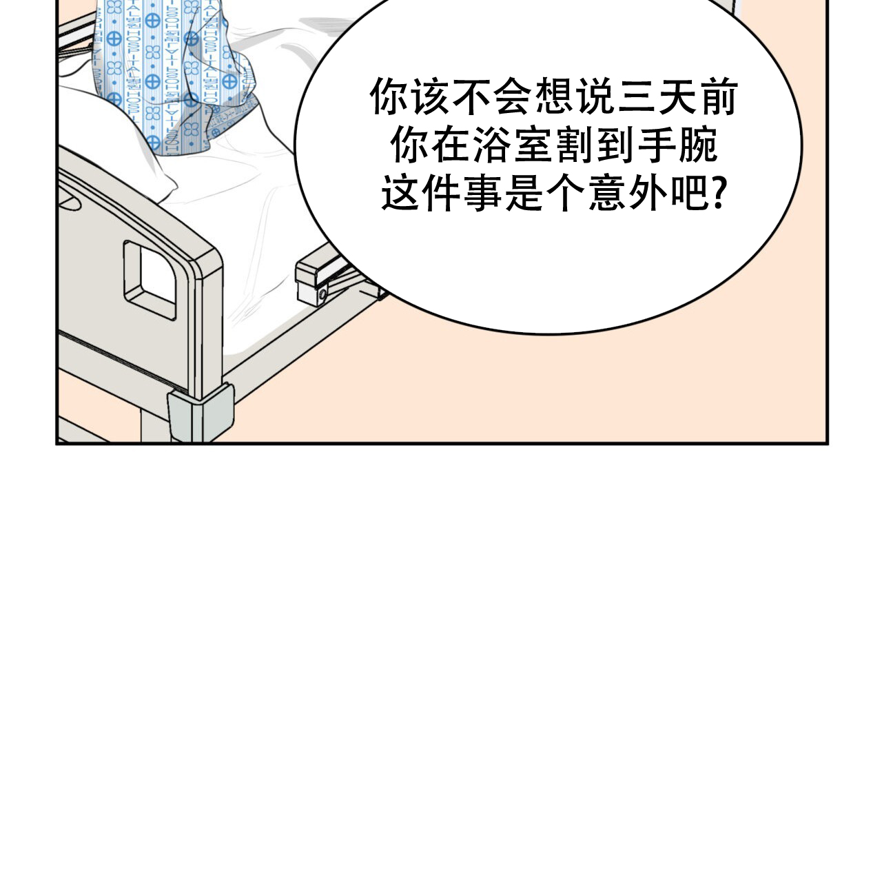 《给哀悼的你》漫画最新章节第1话免费下拉式在线观看章节第【171】张图片