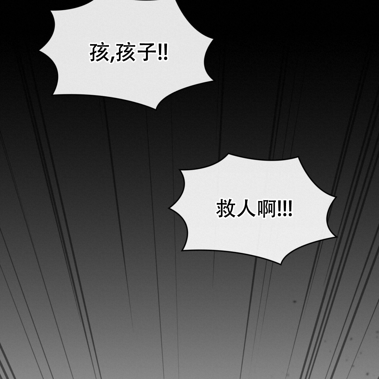 《给哀悼的你》漫画最新章节第1话免费下拉式在线观看章节第【39】张图片