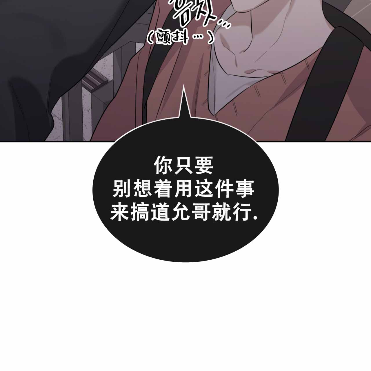 《给哀悼的你》漫画最新章节第8话免费下拉式在线观看章节第【215】张图片