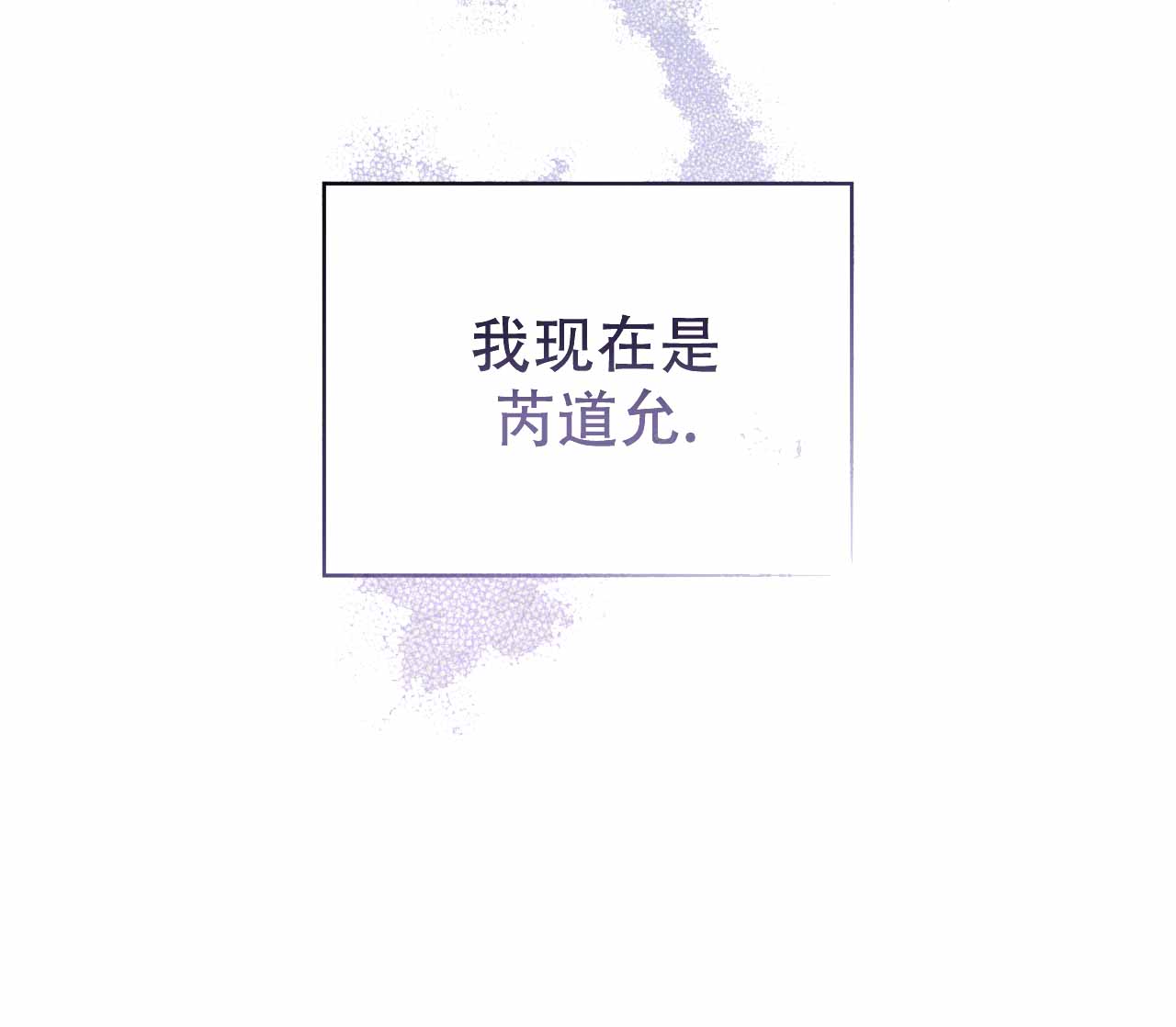 《给哀悼的你》漫画最新章节第2话免费下拉式在线观看章节第【199】张图片