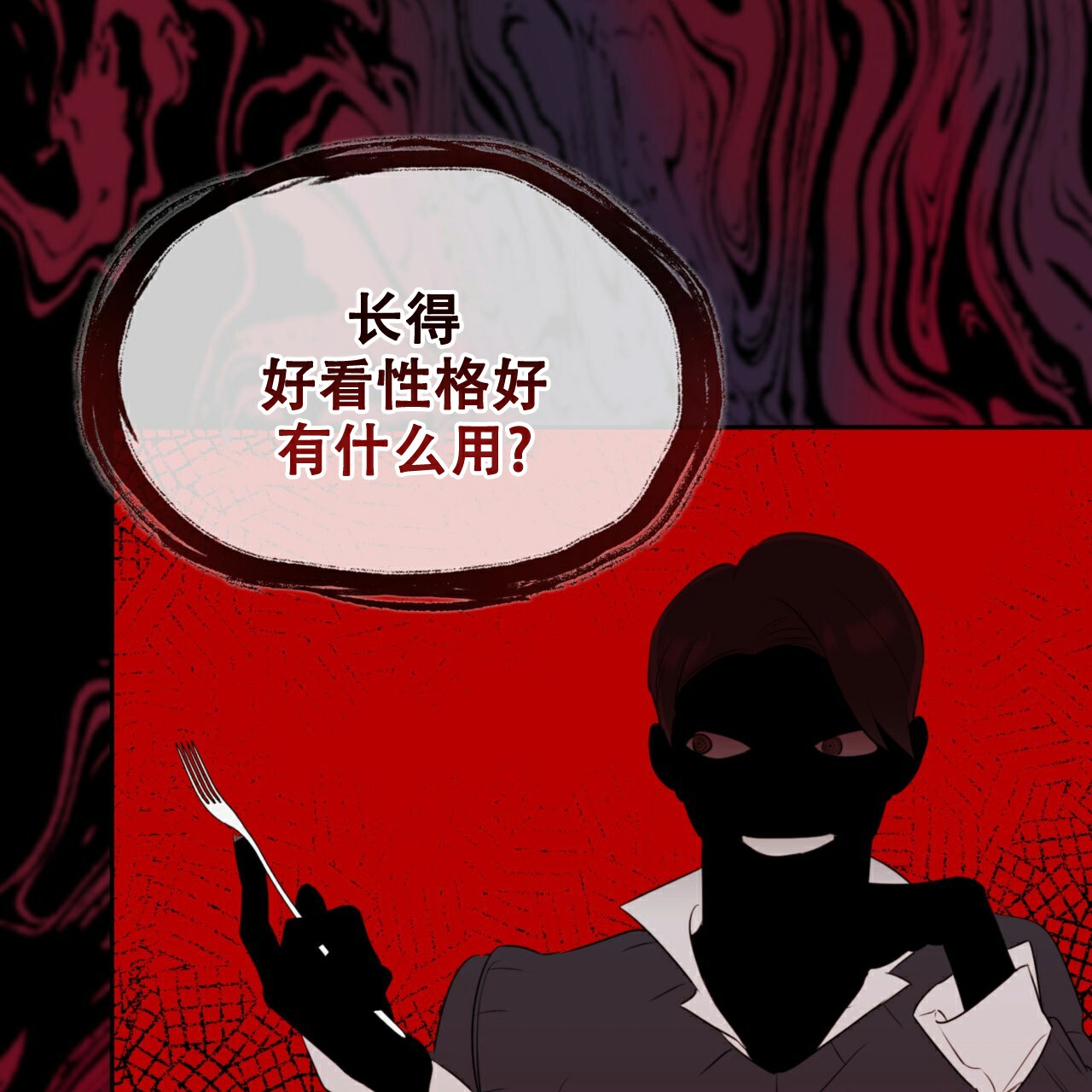 《给哀悼的你》漫画最新章节第3话免费下拉式在线观看章节第【191】张图片