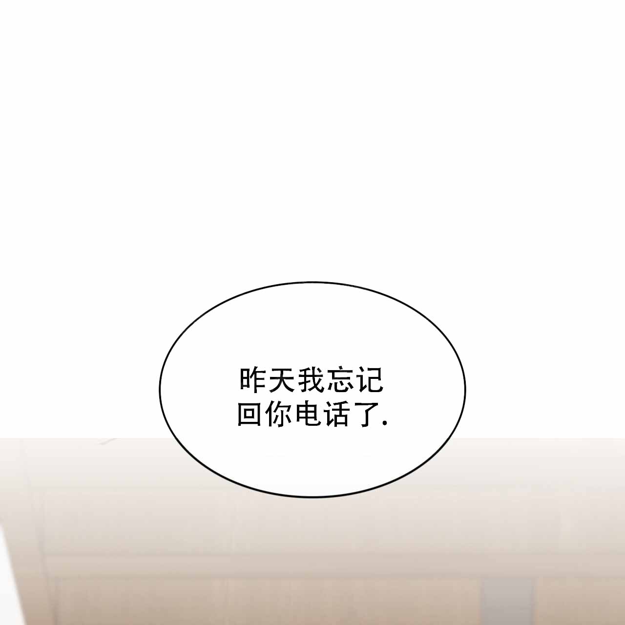 《给哀悼的你》漫画最新章节第13话免费下拉式在线观看章节第【97】张图片